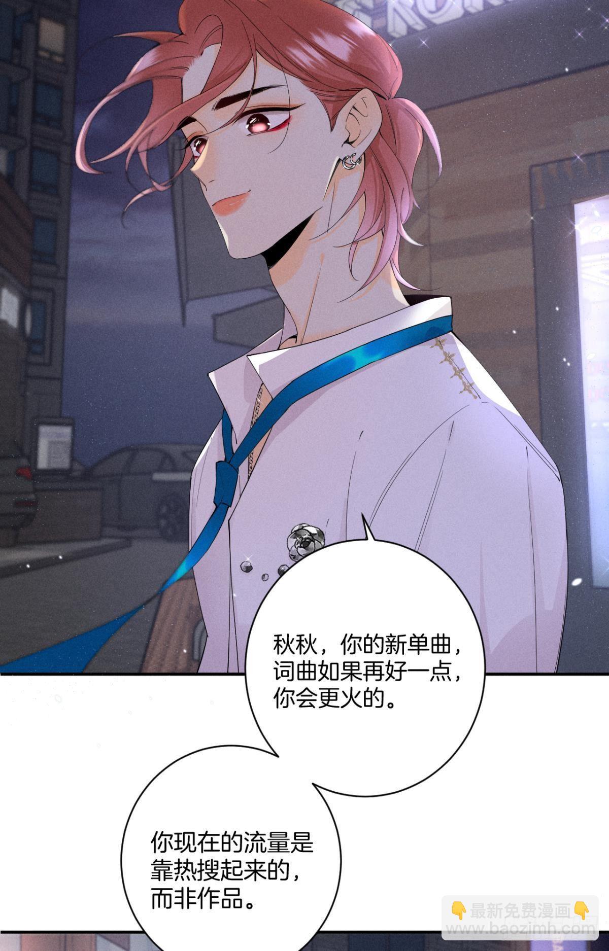 32 花沐的邀请-第33话