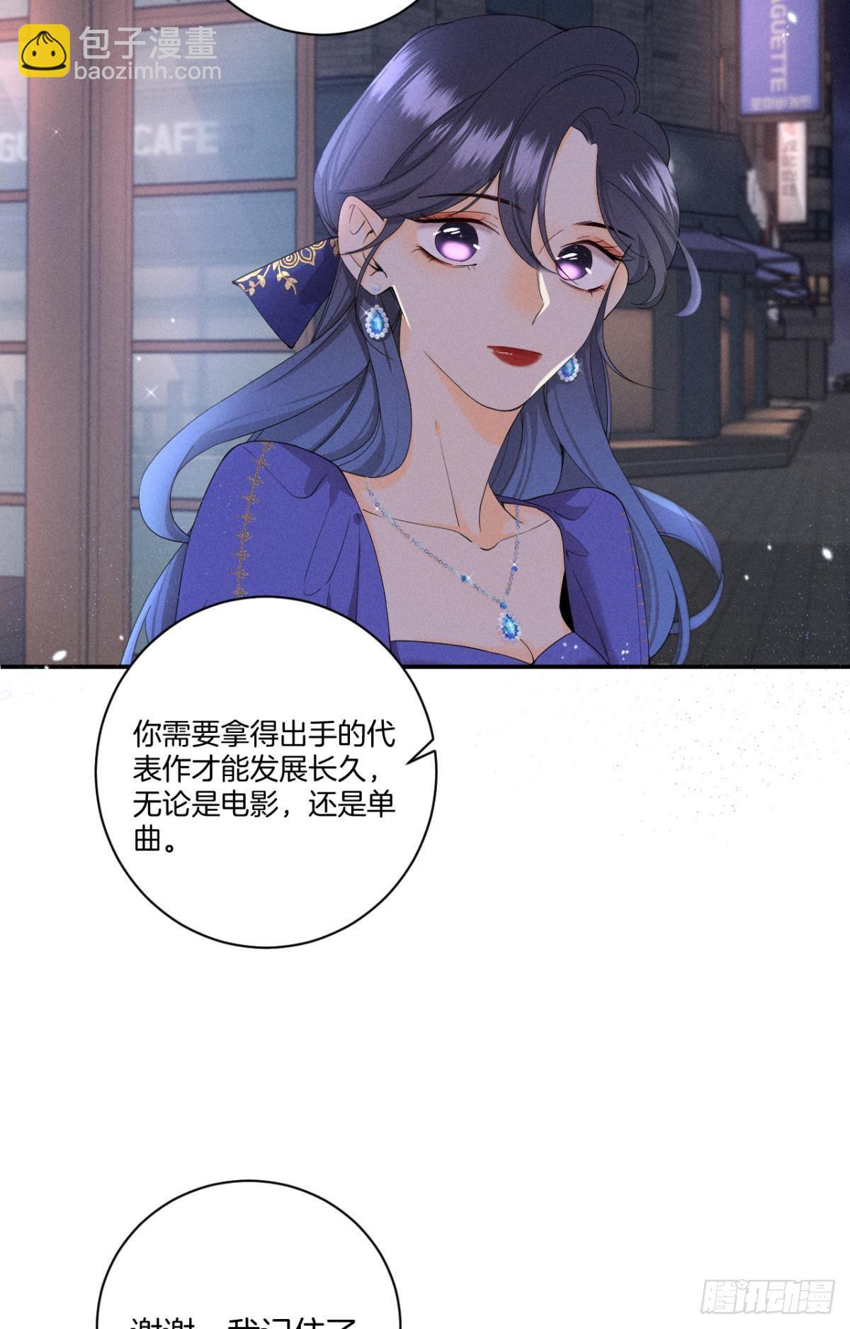 32 花沐的邀请-第33话