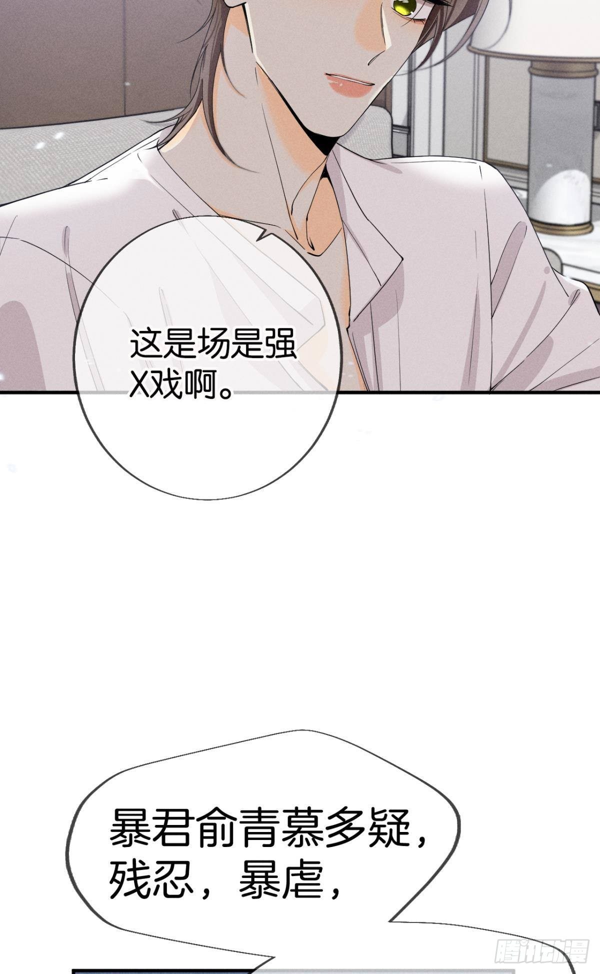 34 让我来强你！-第35话
