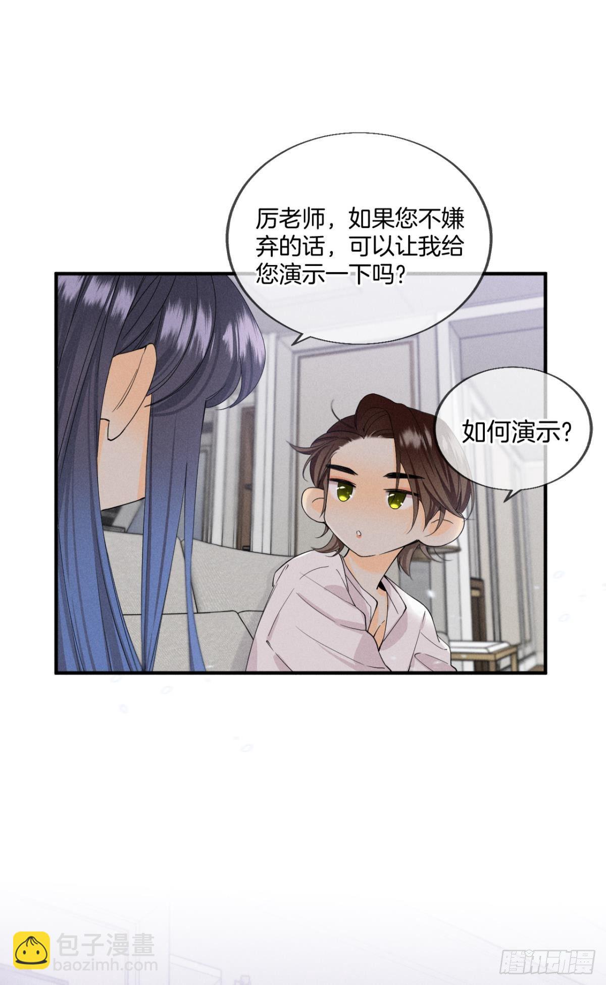 34 让我来强你！-第35话