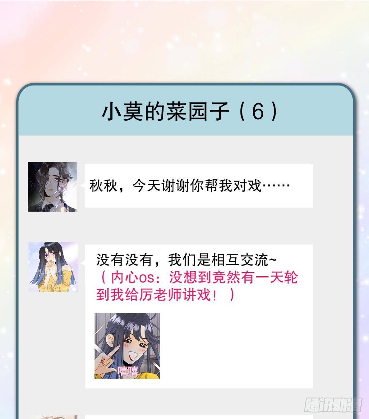 34 让我来强你！-第35话