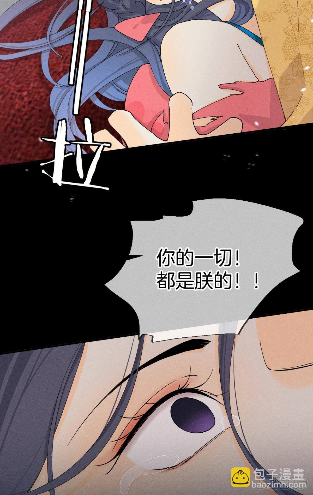 36 遭遇了职场霸凌？-第37话