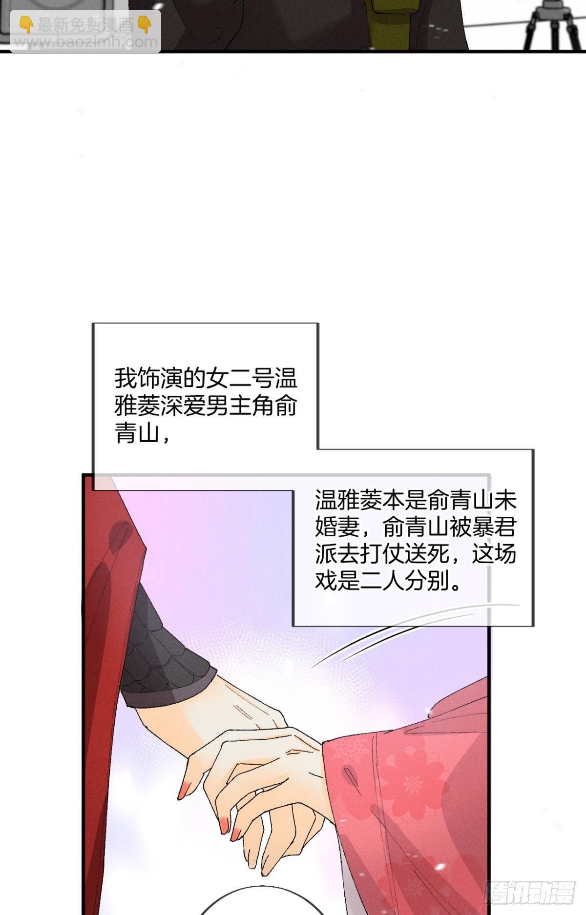 36 遭遇了职场霸凌？-第37话