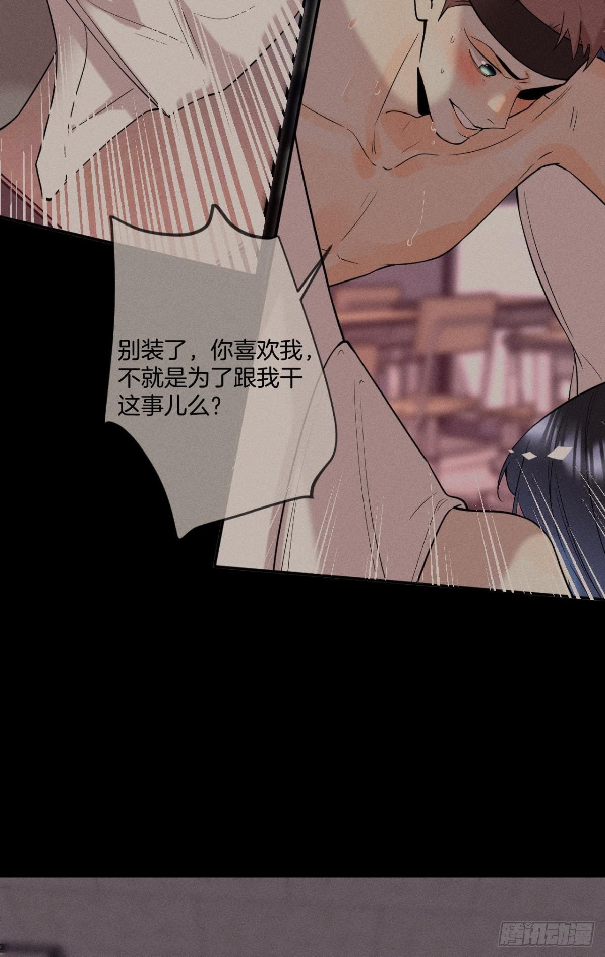 36 遭遇了职场霸凌？-第37话