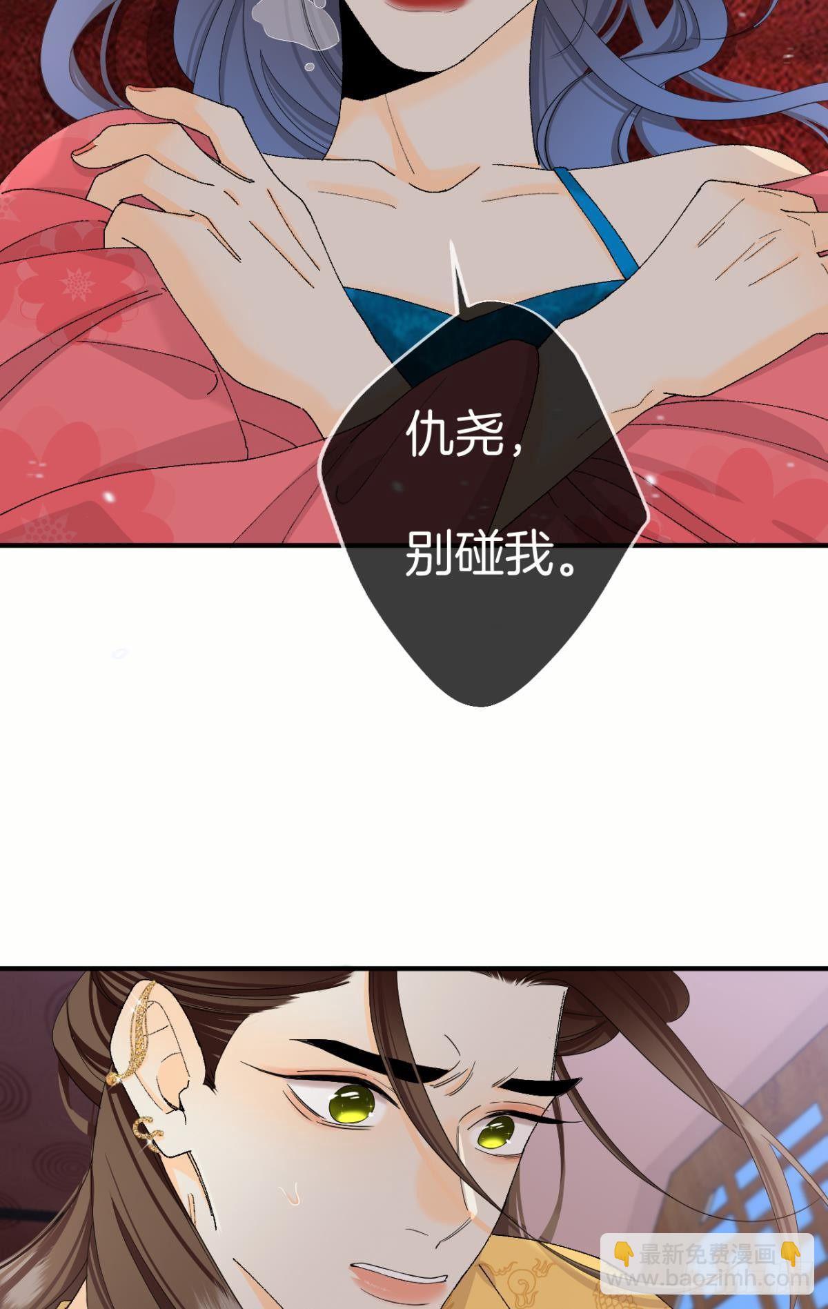36 遭遇了职场霸凌？-第37话