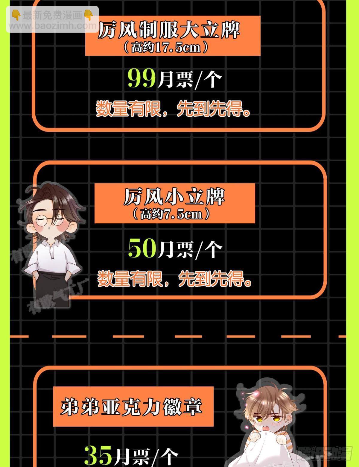 36 遭遇了职场霸凌？-第37话