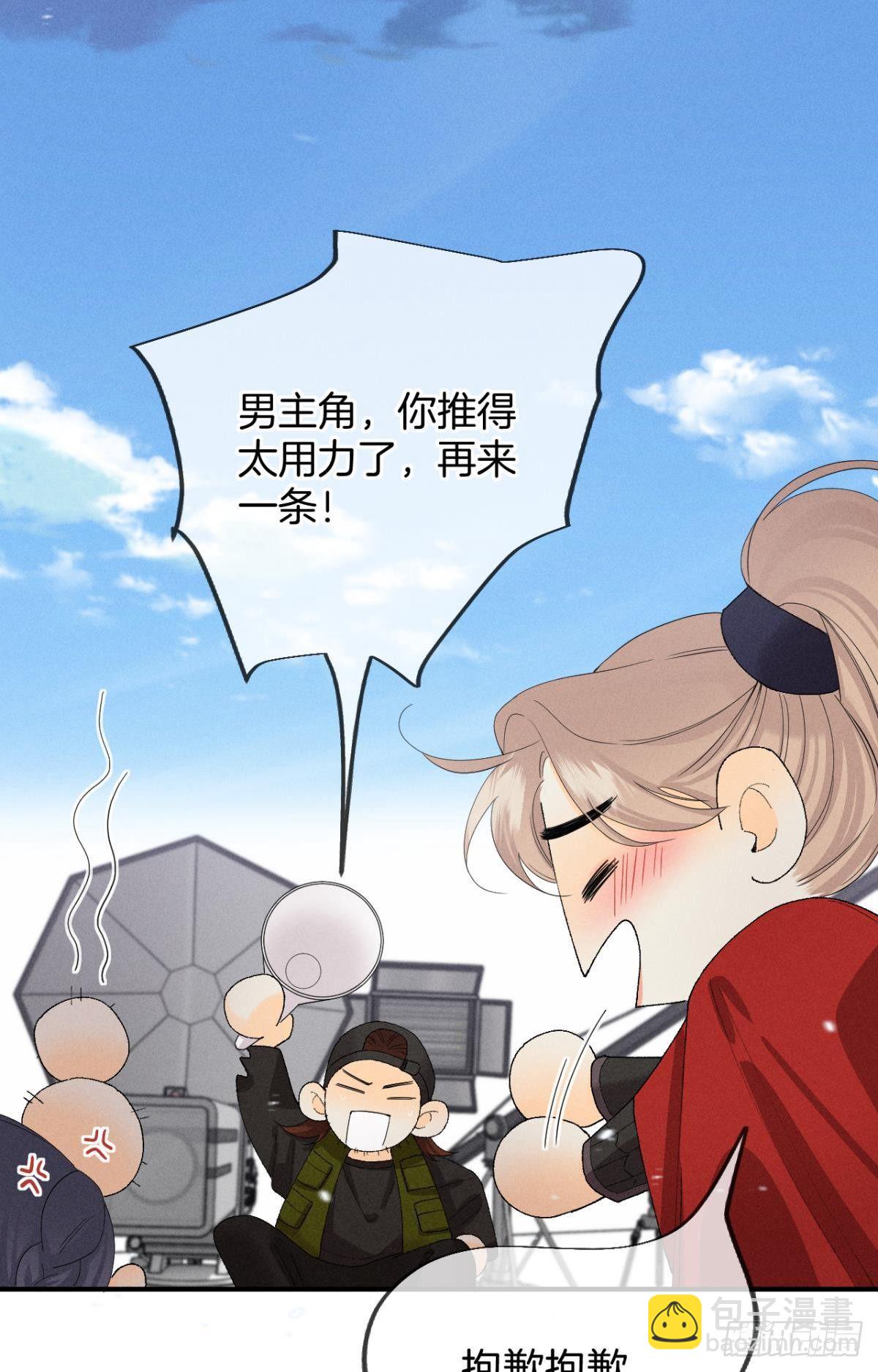 36 遭遇了职场霸凌？-第37话