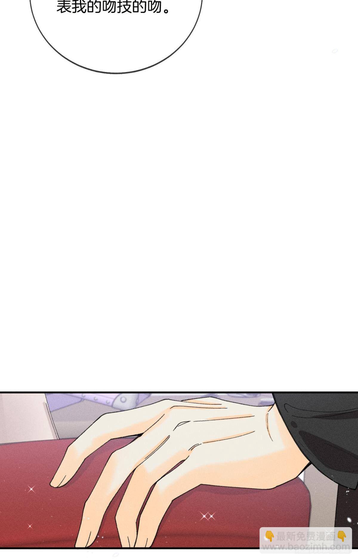 38 最高吻技的吻-第39话