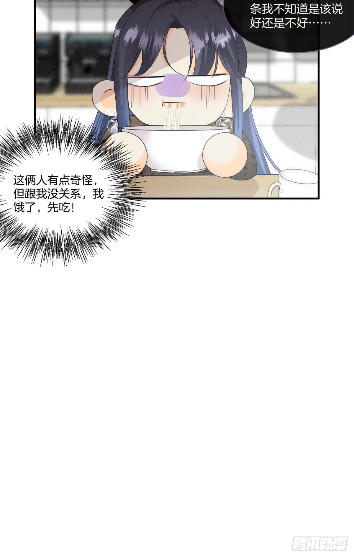 38 最高吻技的吻-第39话