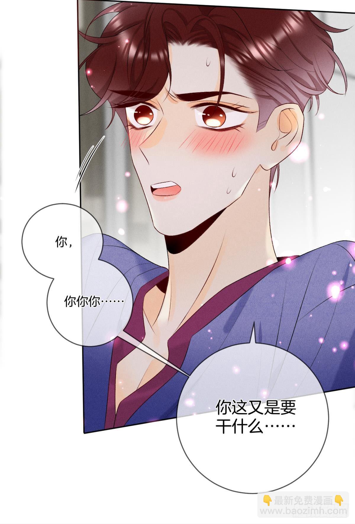 4 用诡计，险为夷-第5话