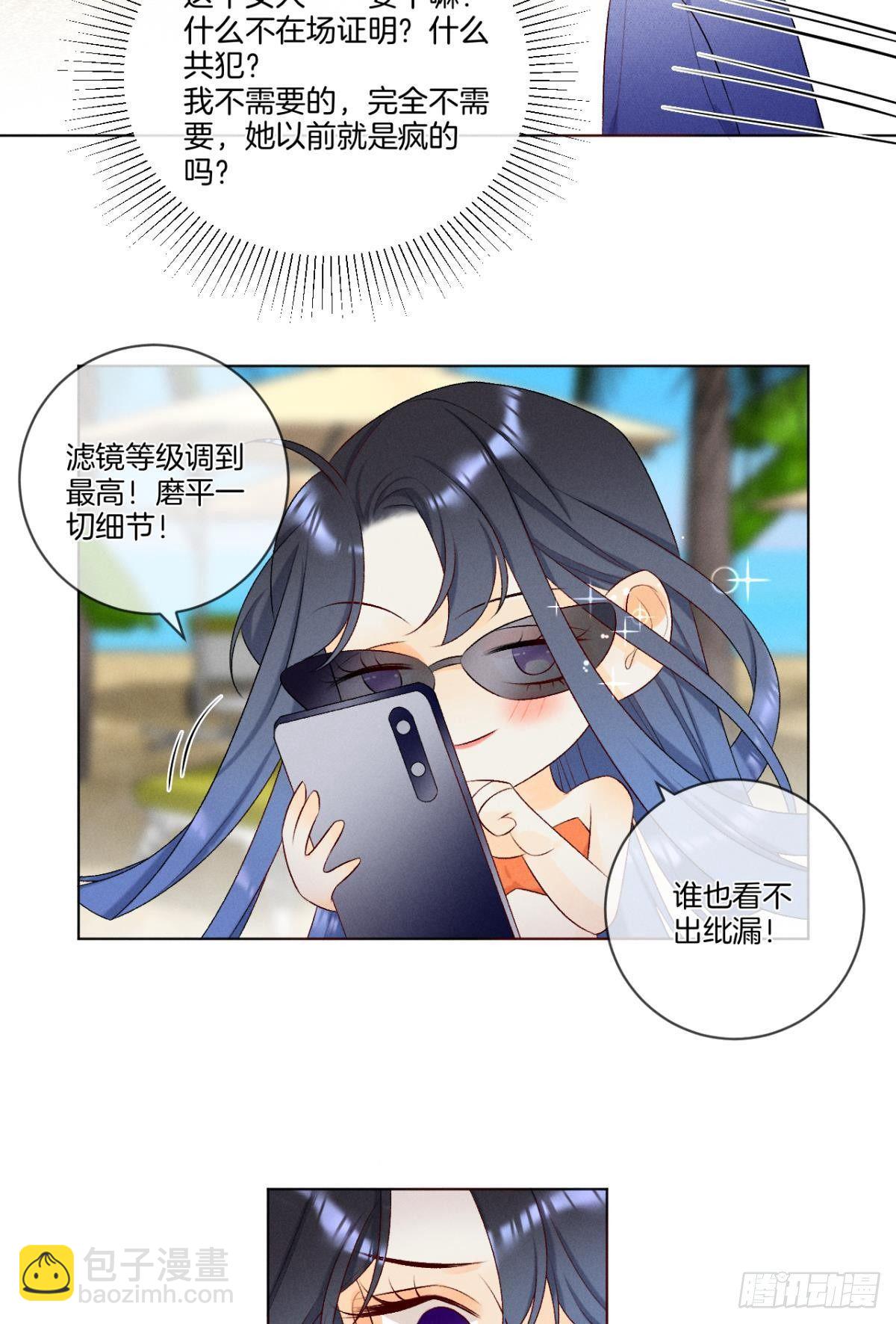 4 用诡计，险为夷-第5话