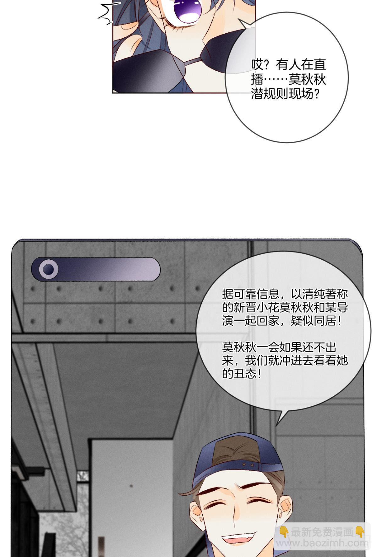 4 用诡计，险为夷-第5话