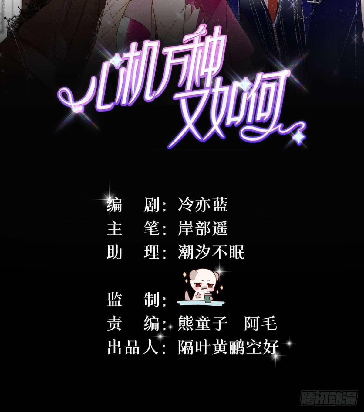 4 用诡计，险为夷-第5话