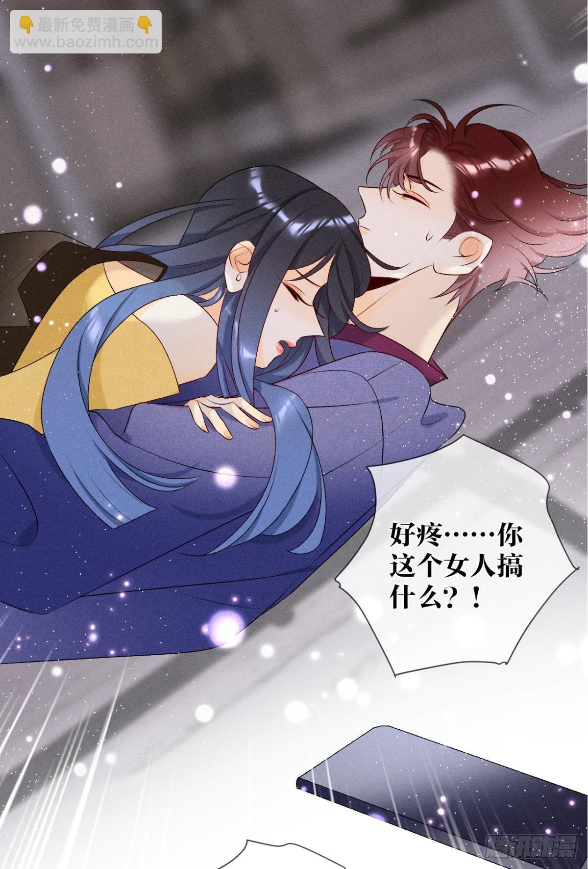 4 用诡计，险为夷-第5话
