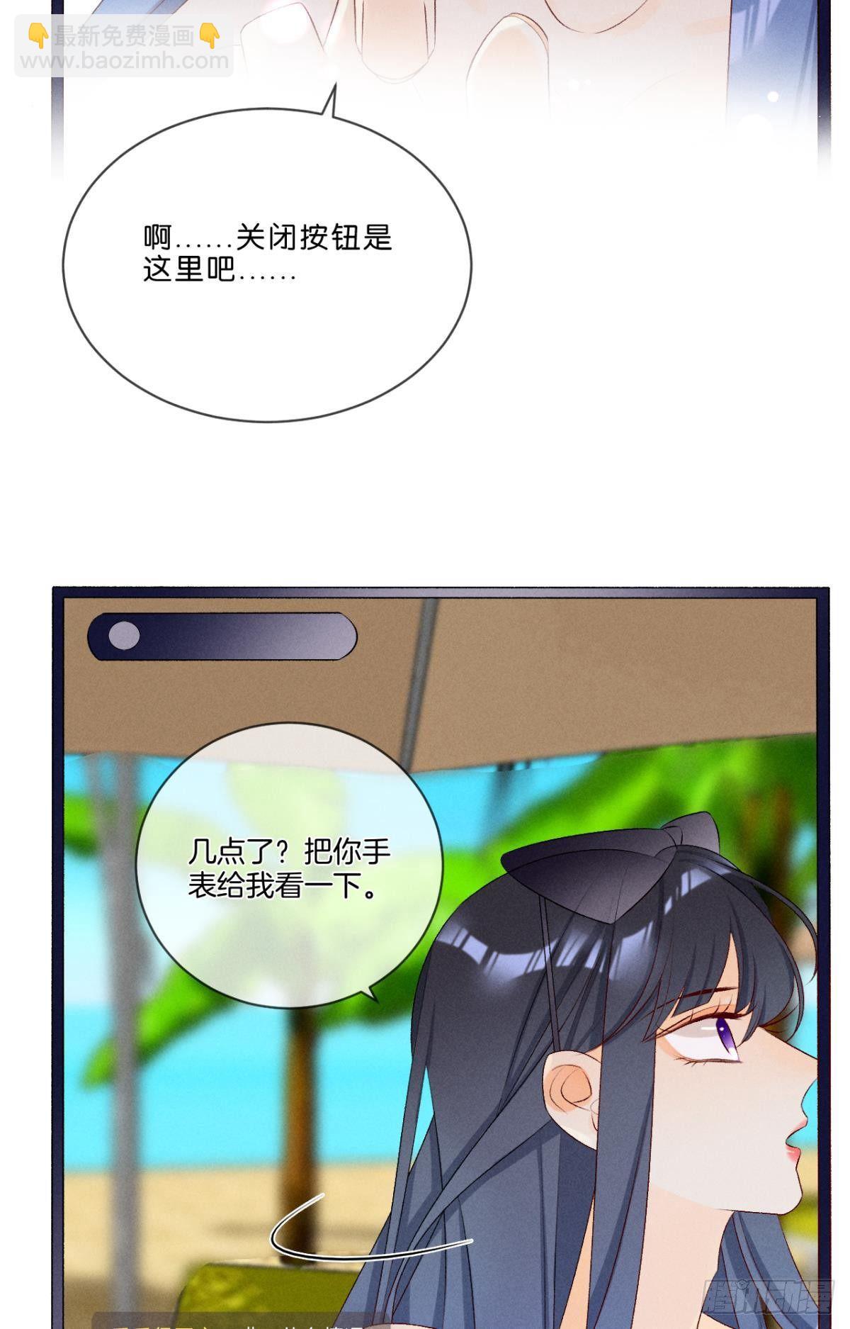 4 用诡计，险为夷-第5话