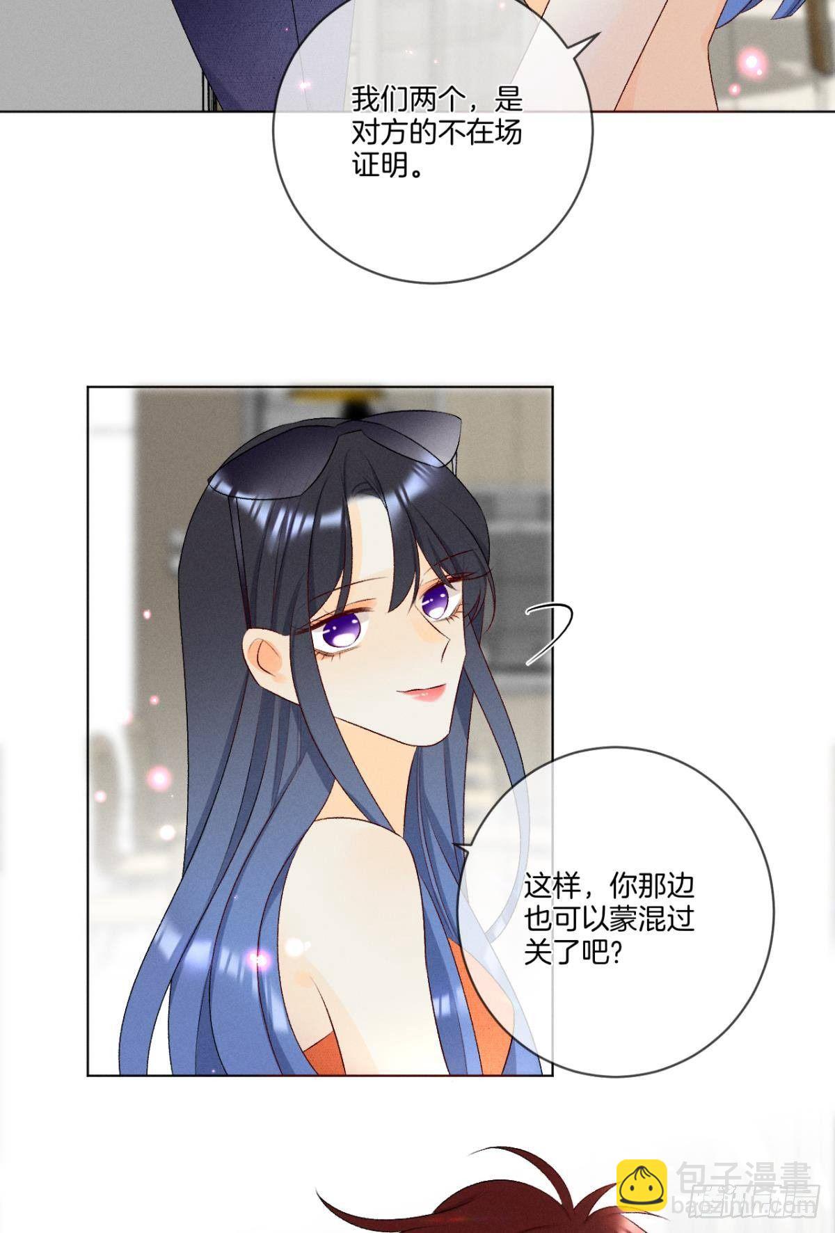 4 用诡计，险为夷-第5话