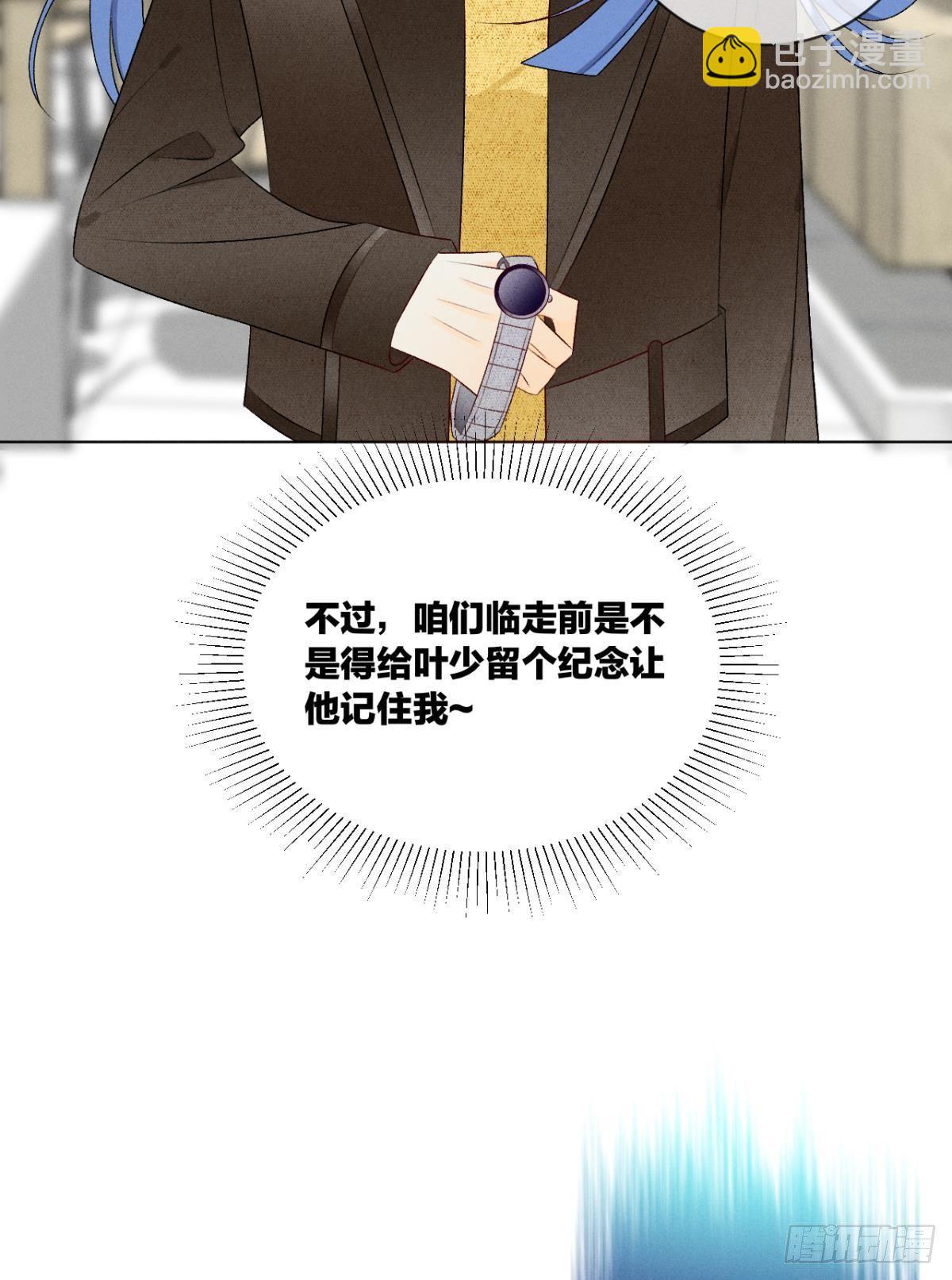 4 用诡计，险为夷-第5话