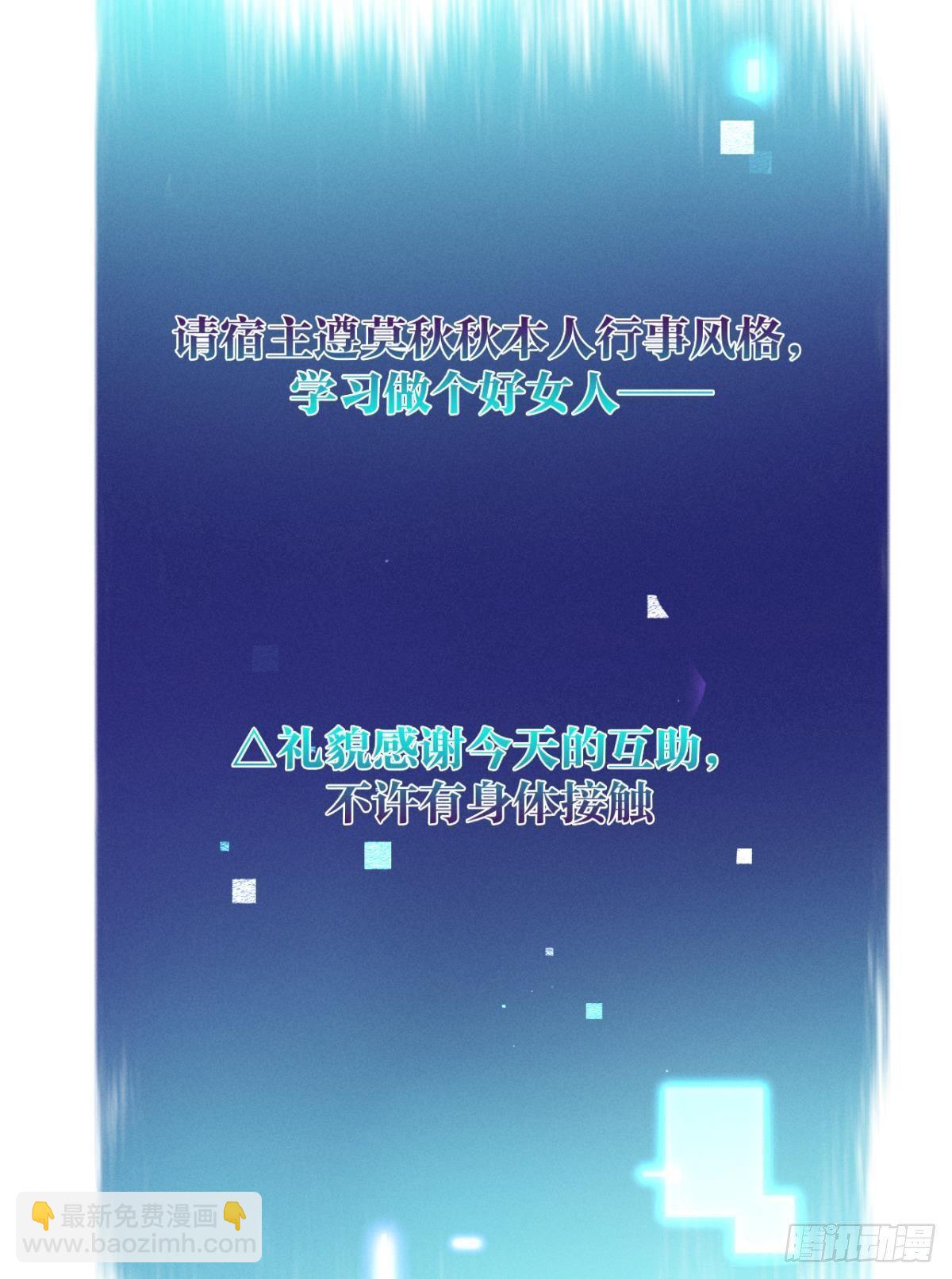 4 用诡计，险为夷-第5话