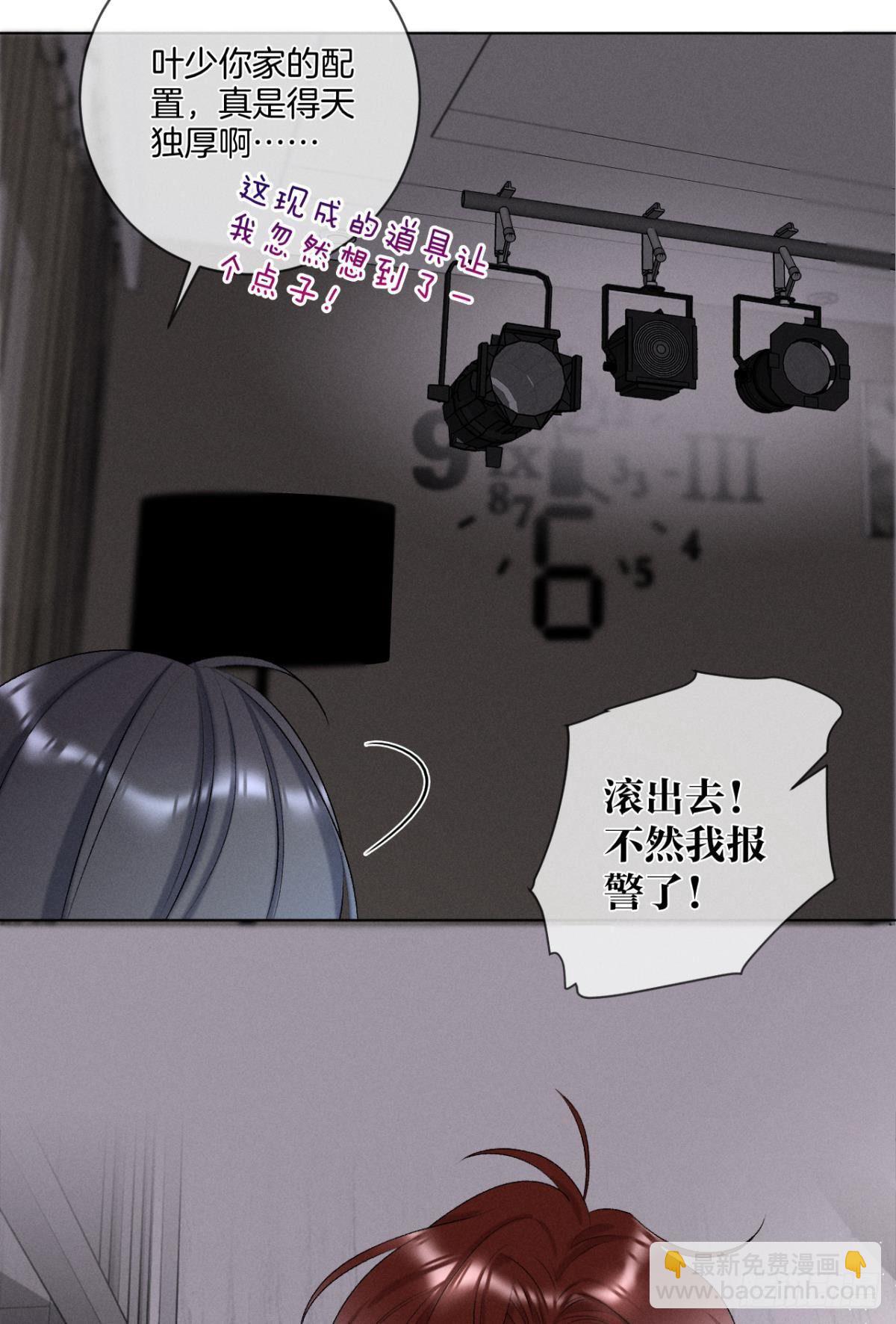 4 用诡计，险为夷-第5话