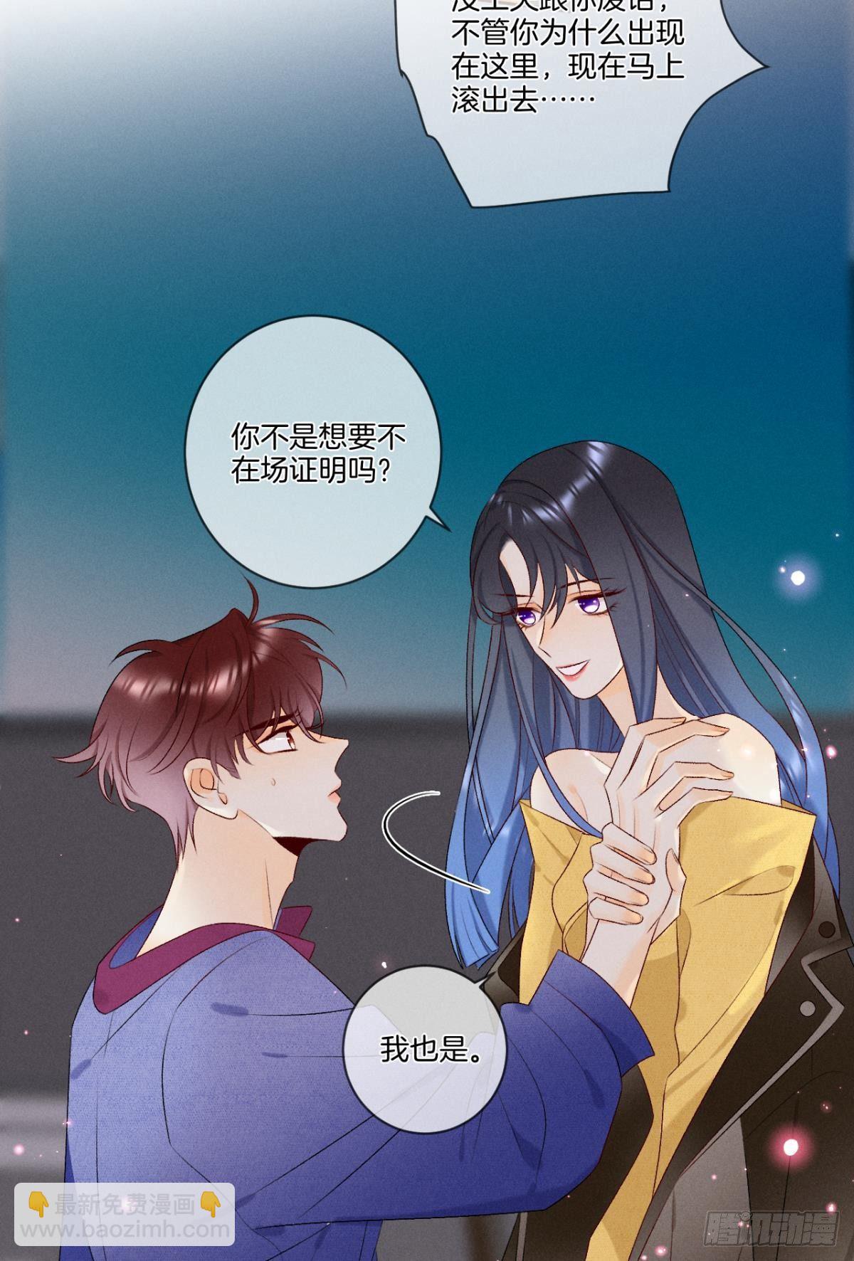 4 用诡计，险为夷-第5话