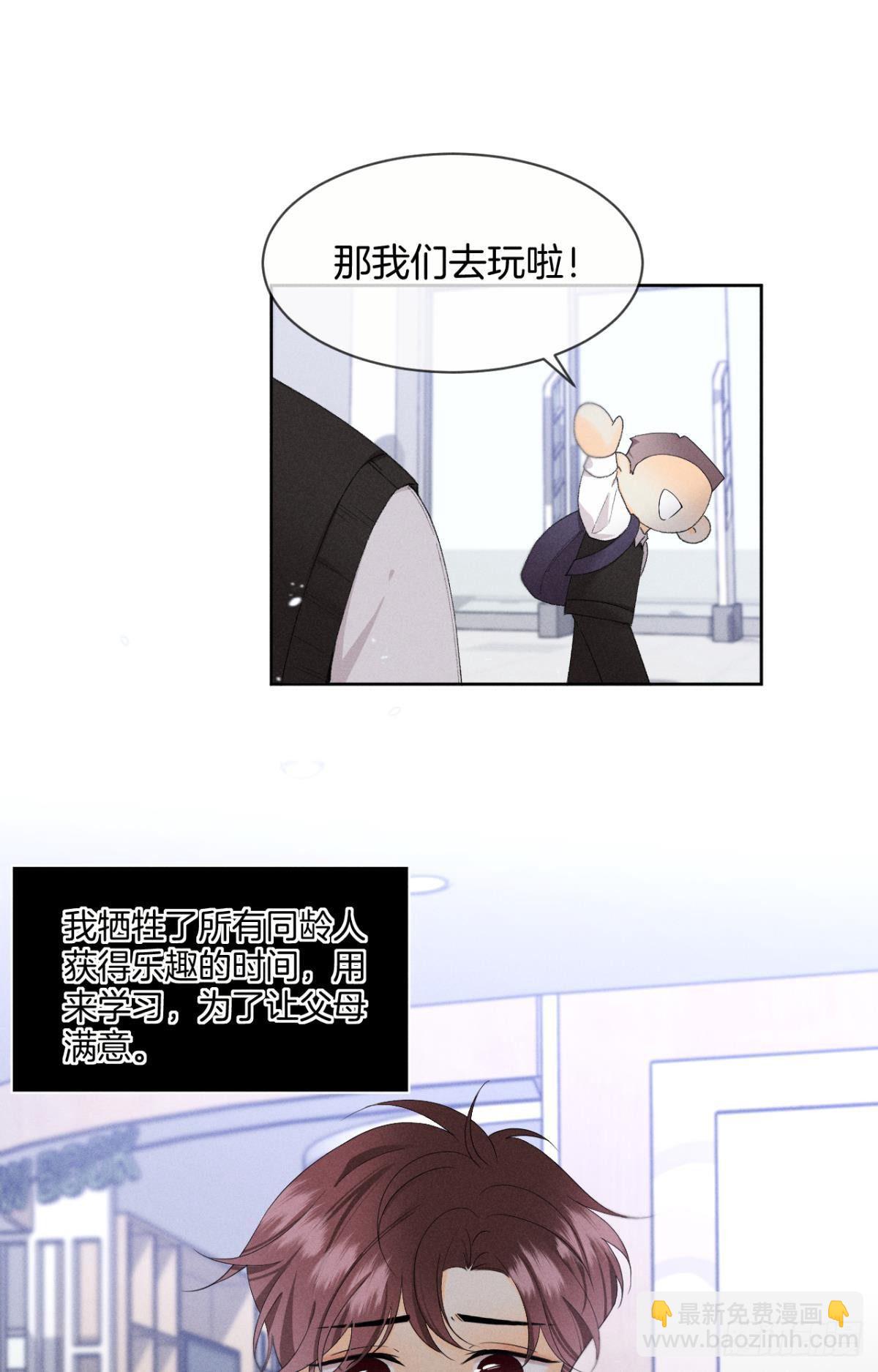 40 在意我还是我的身份？-第41话