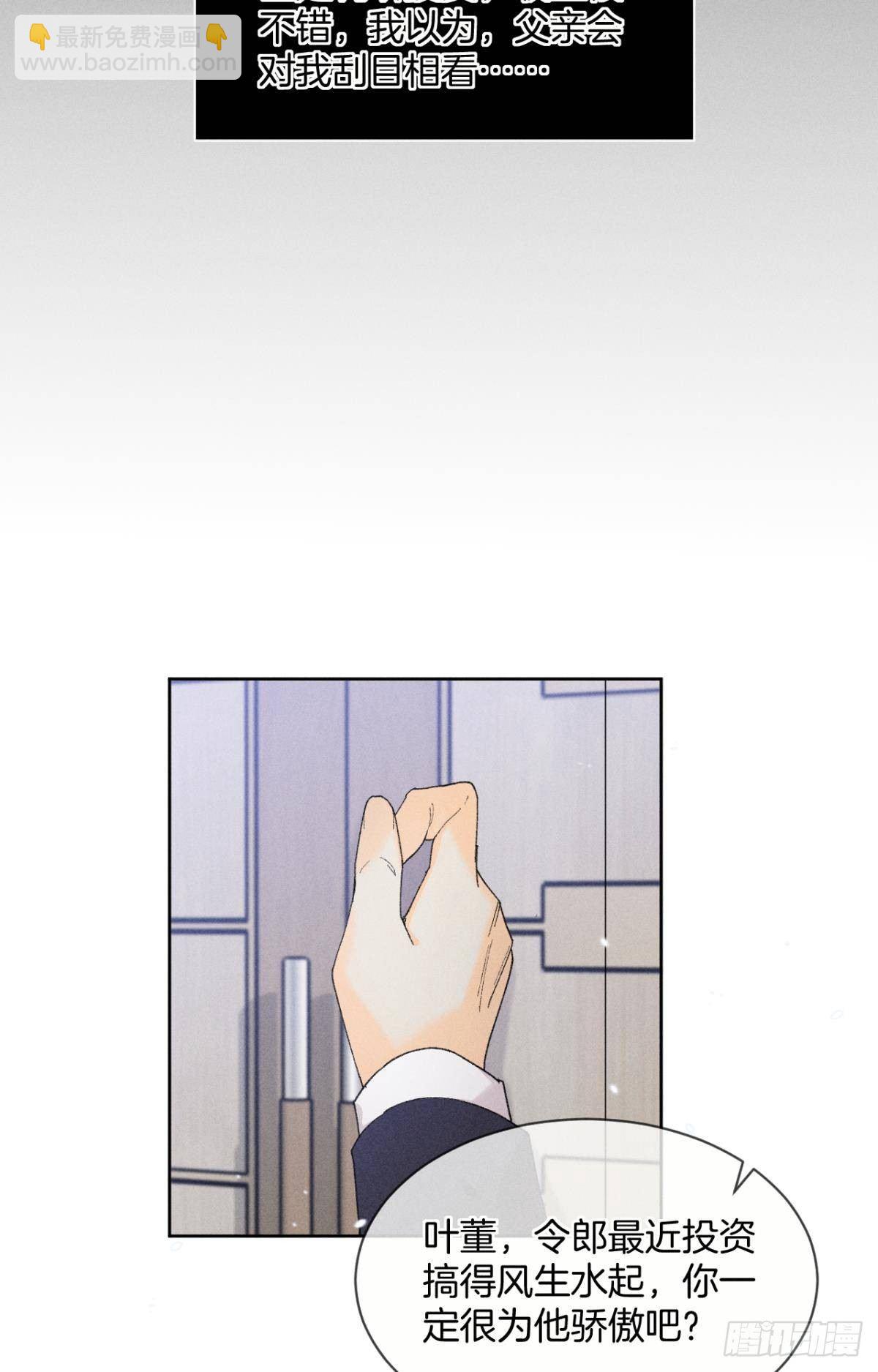 40 在意我还是我的身份？-第41话