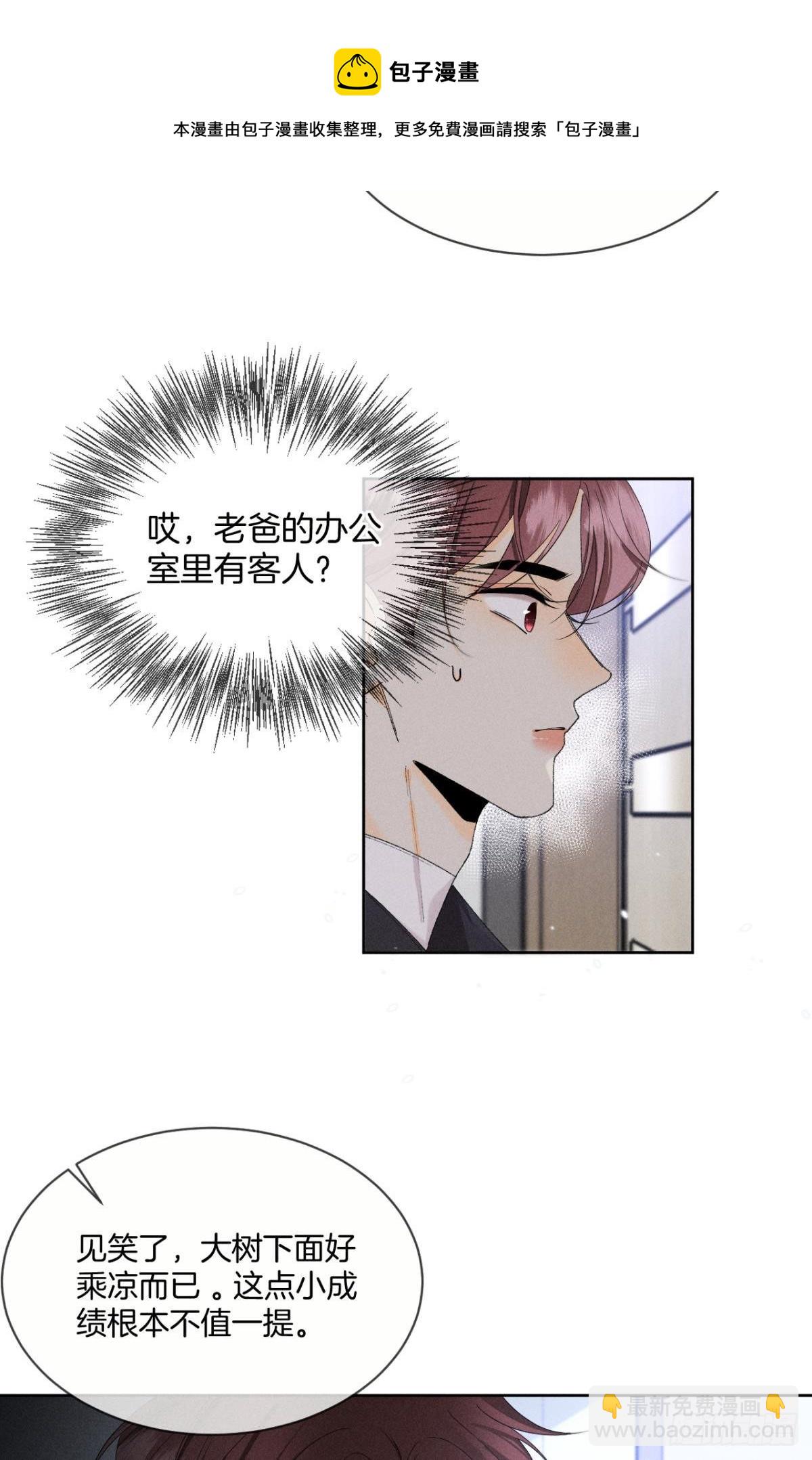40 在意我还是我的身份？-第41话