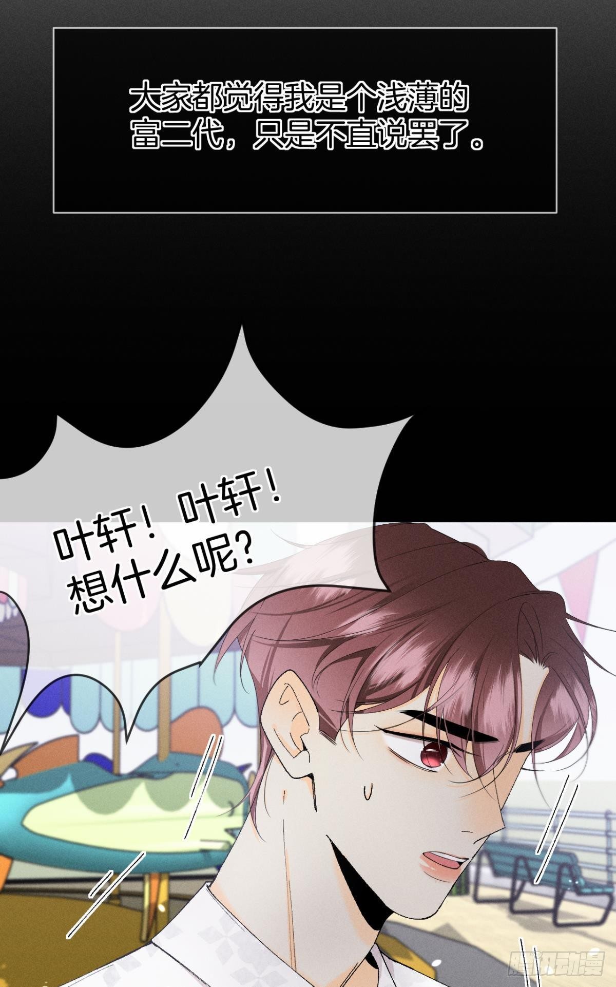40 在意我还是我的身份？-第41话