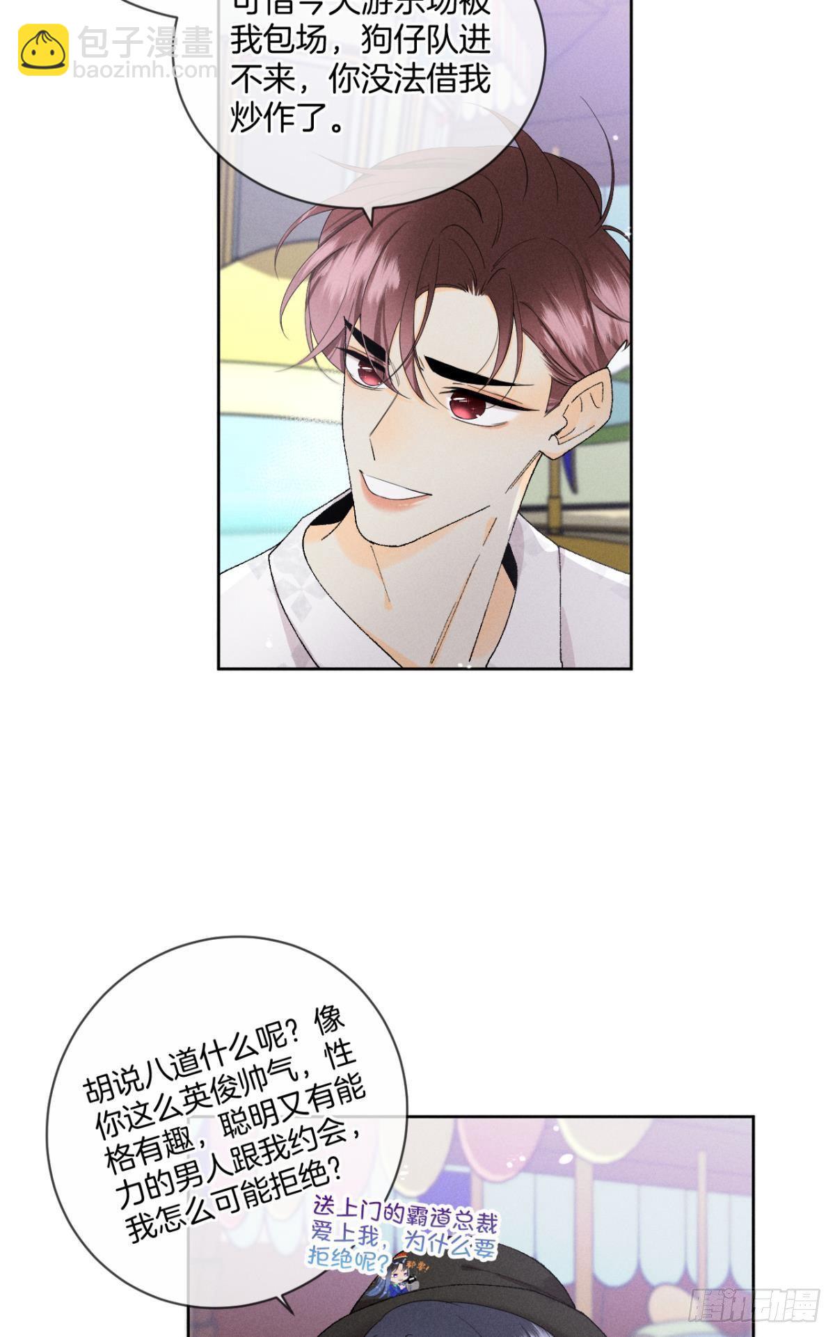 40 在意我还是我的身份？-第41话