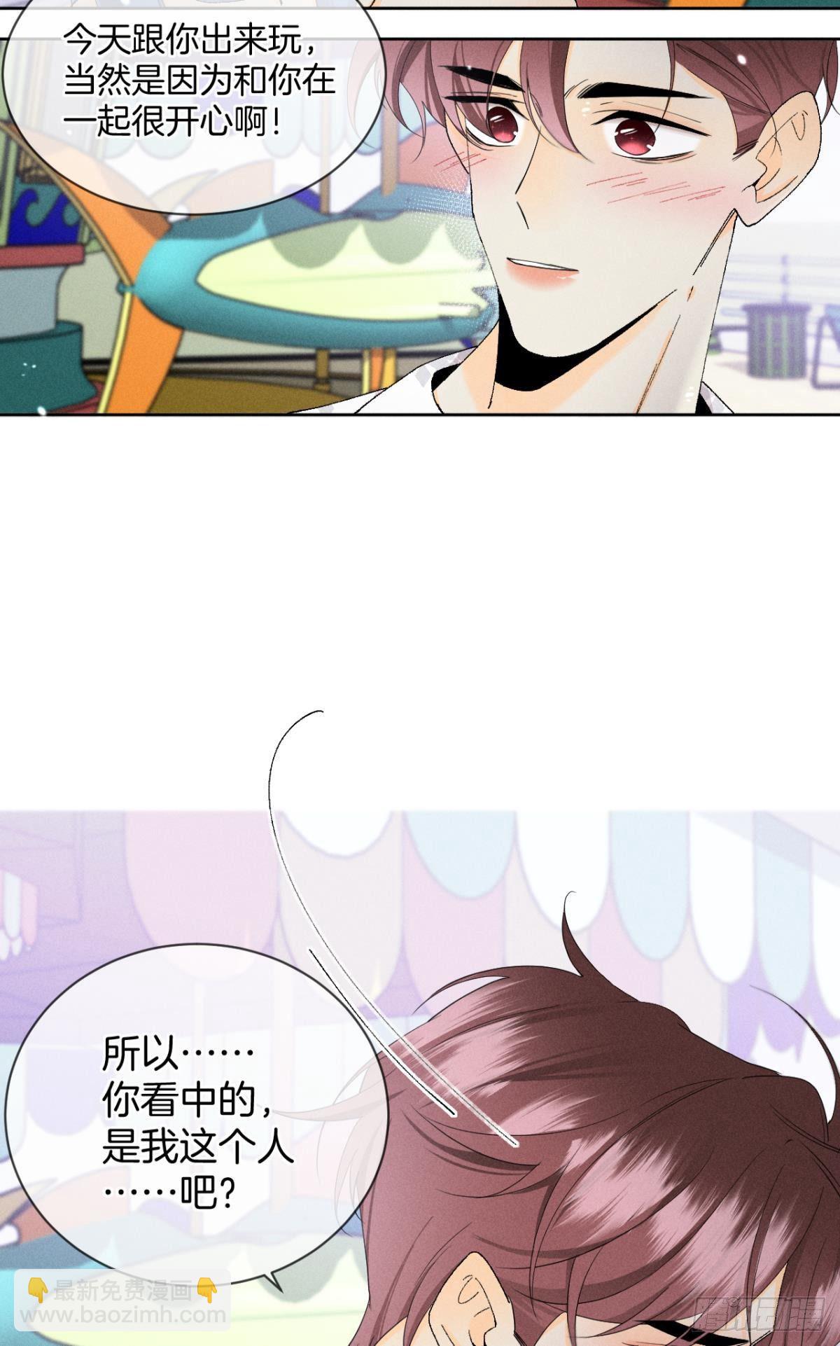 40 在意我还是我的身份？-第41话