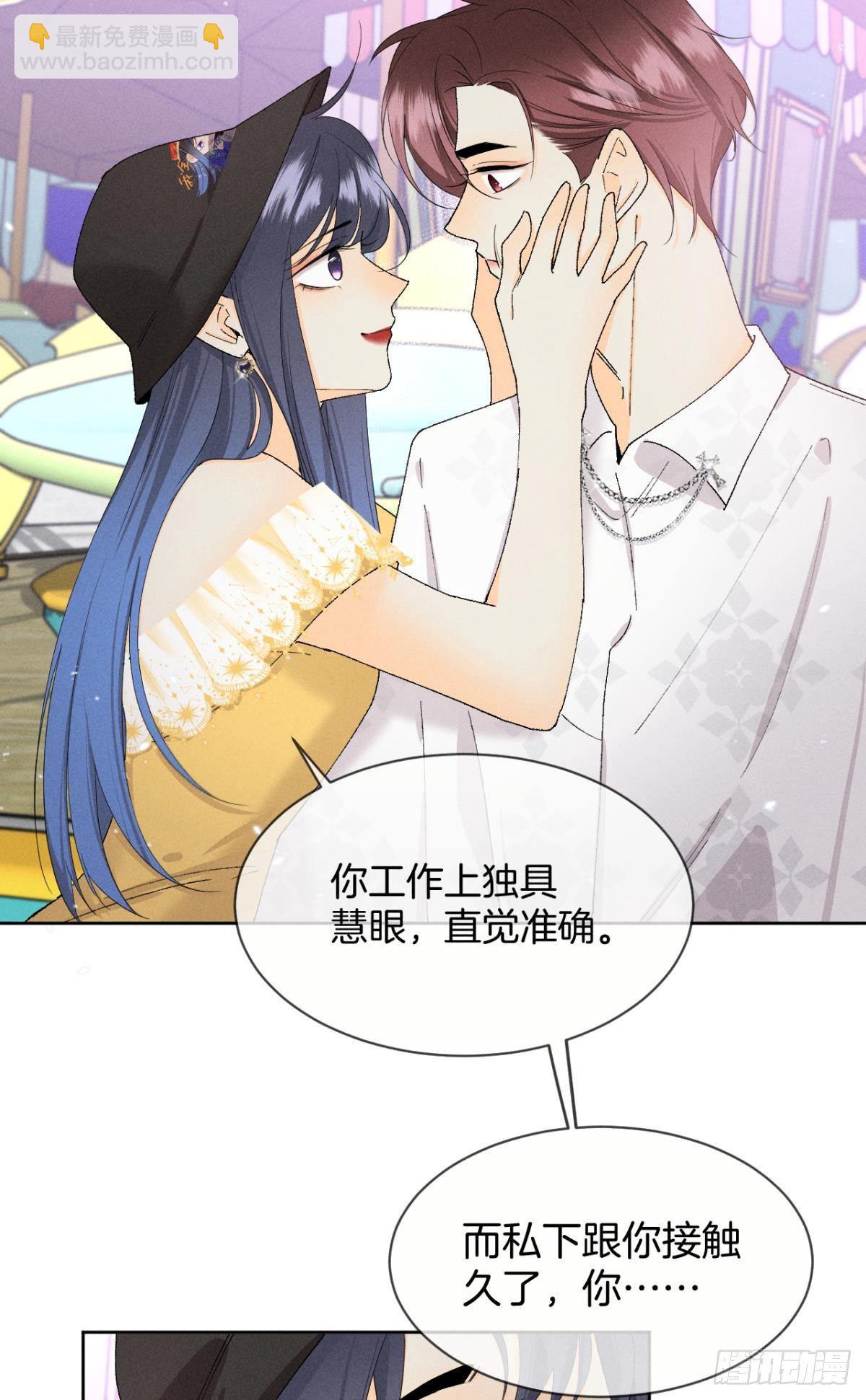 40 在意我还是我的身份？-第41话