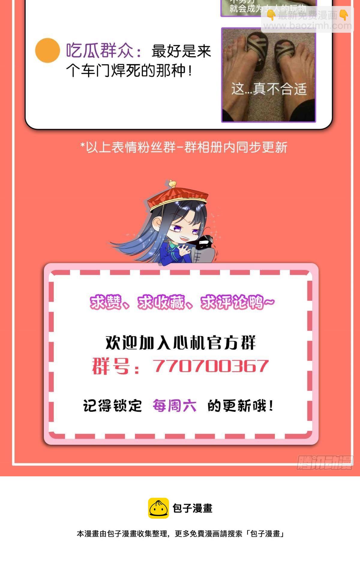 40 在意我还是我的身份？-第41话