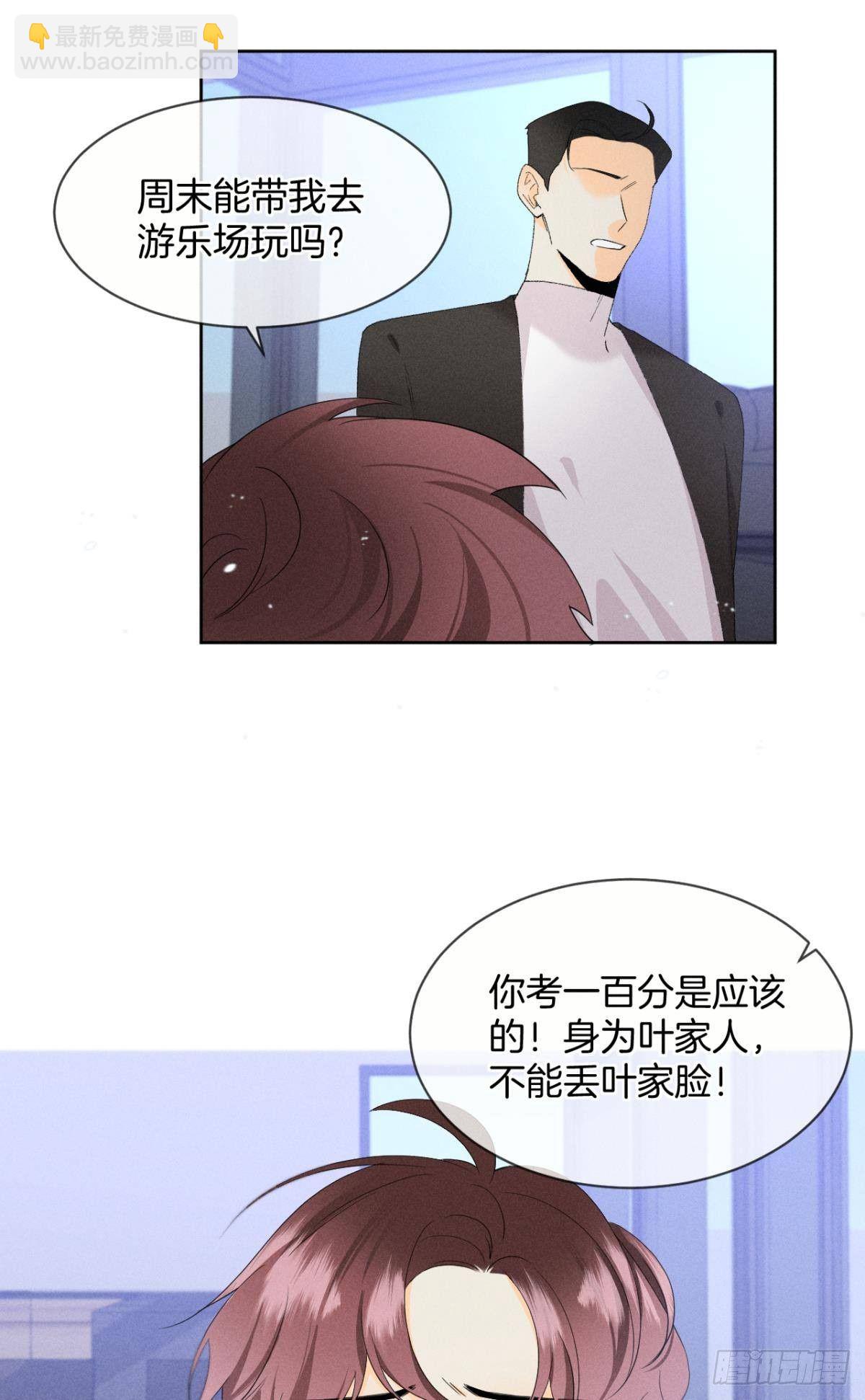 40 在意我还是我的身份？-第41话