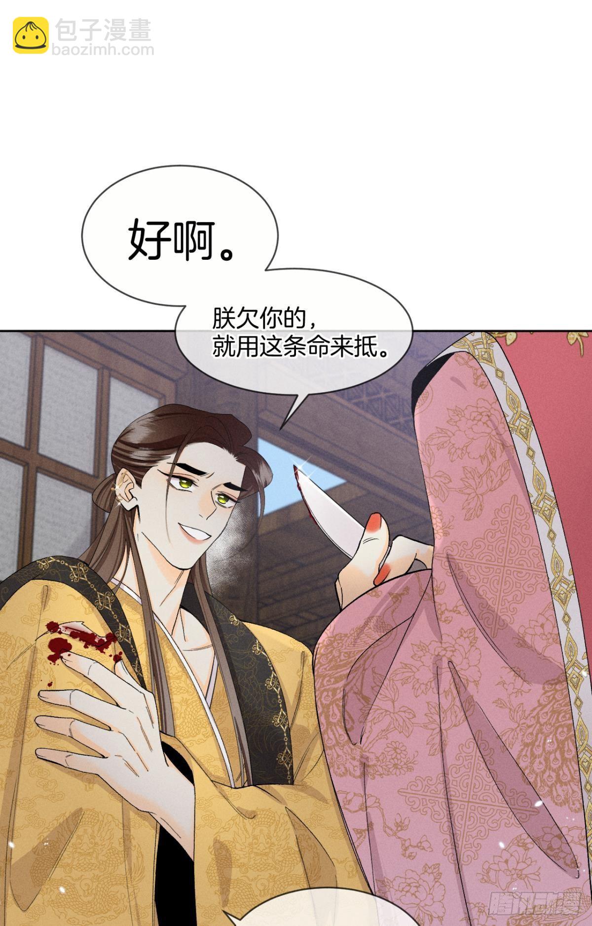 42 入戏还是真情？(1/2)-第43话
