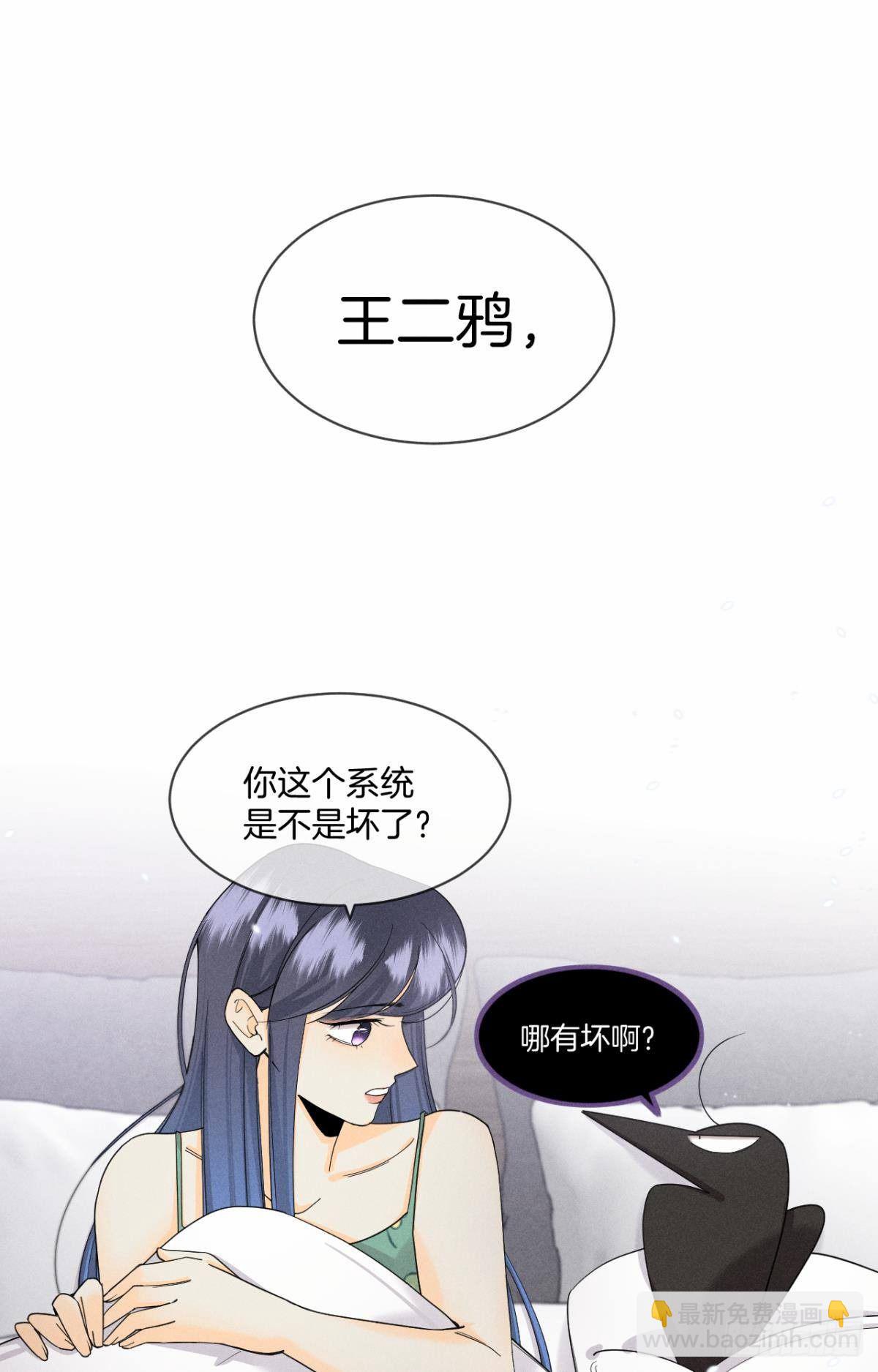 42 入戏还是真情？(1/2)-第43话