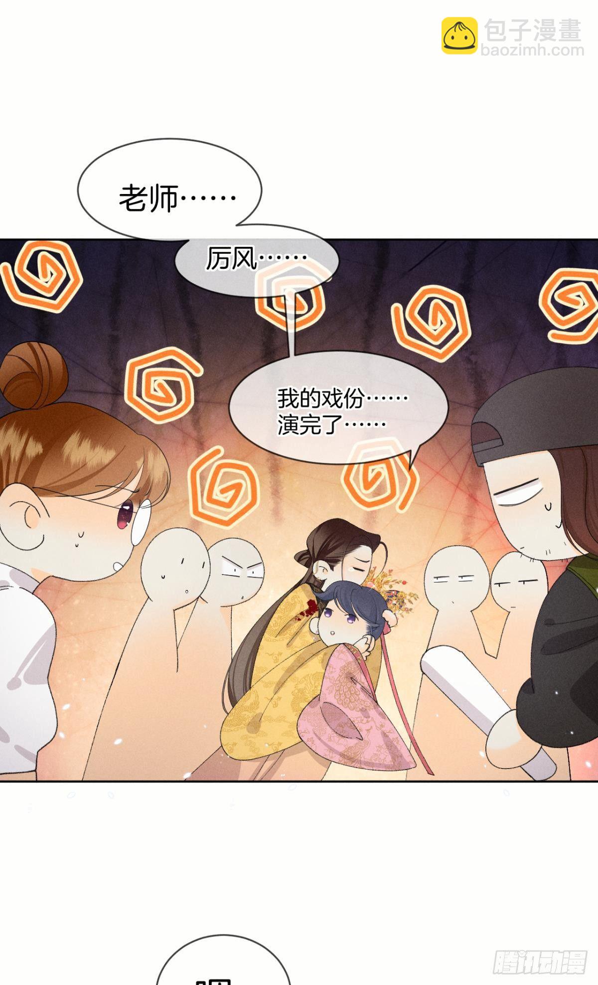 42 入戏还是真情？(1/2)-第43话