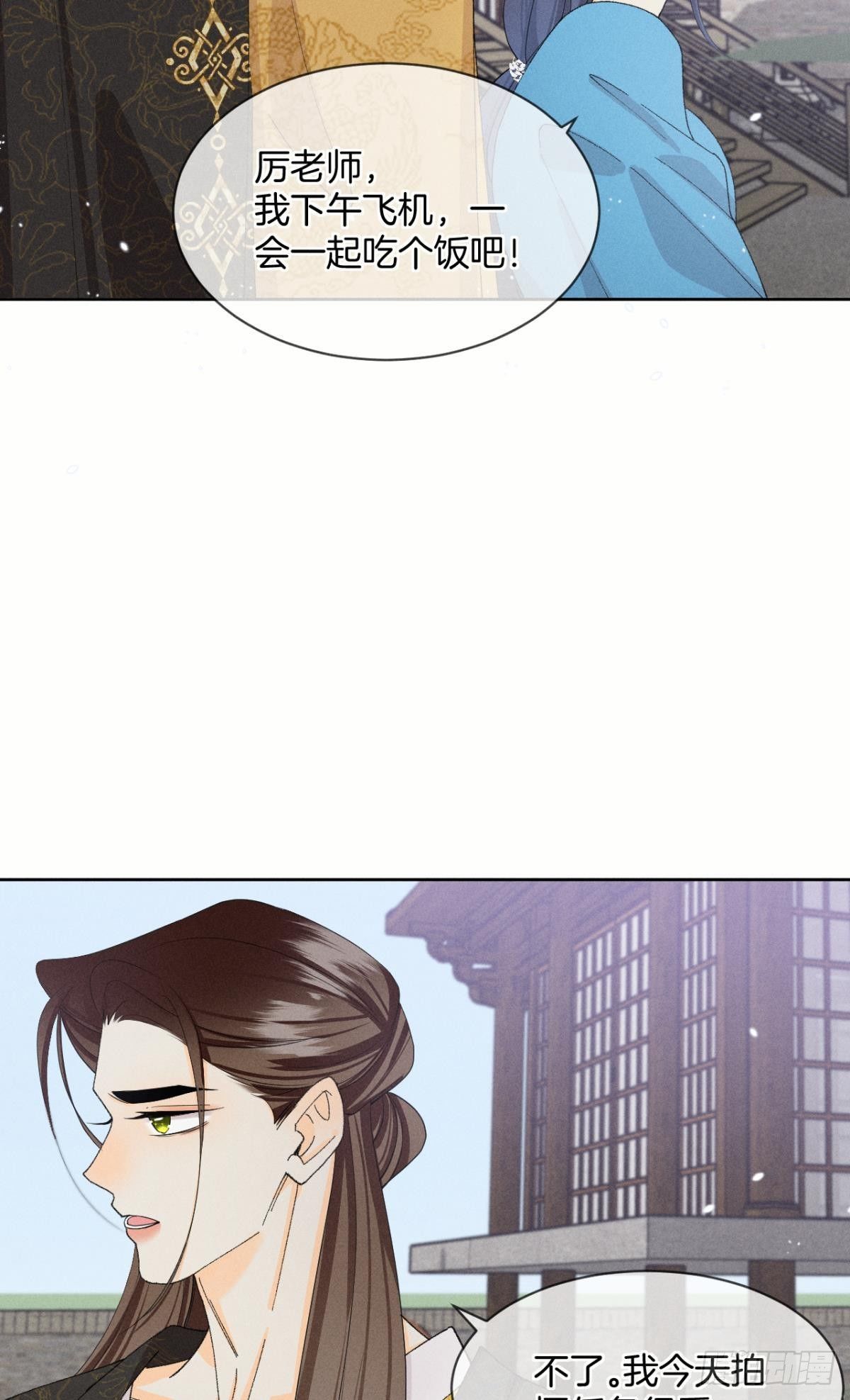 42 入戏还是真情？(1/2)-第43话