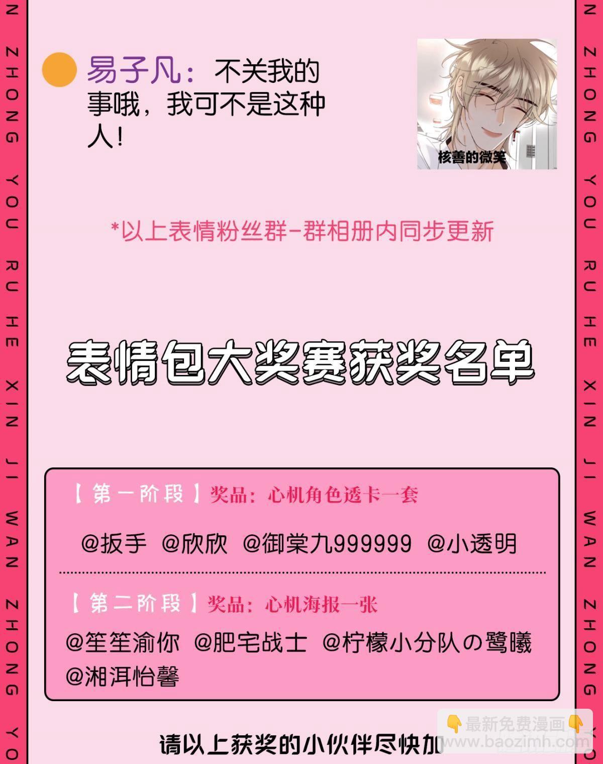 42 入戏还是真情？(1/2)-第43话