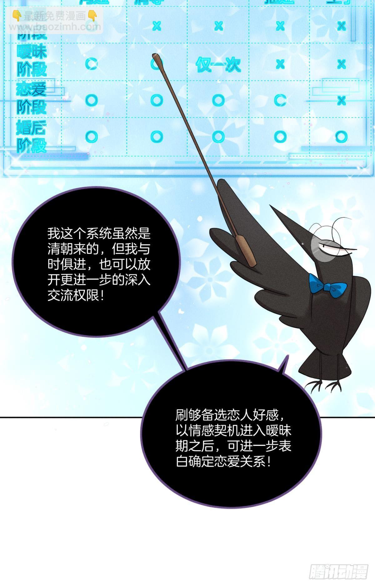 42 入戏还是真情？(1/2)-第43话