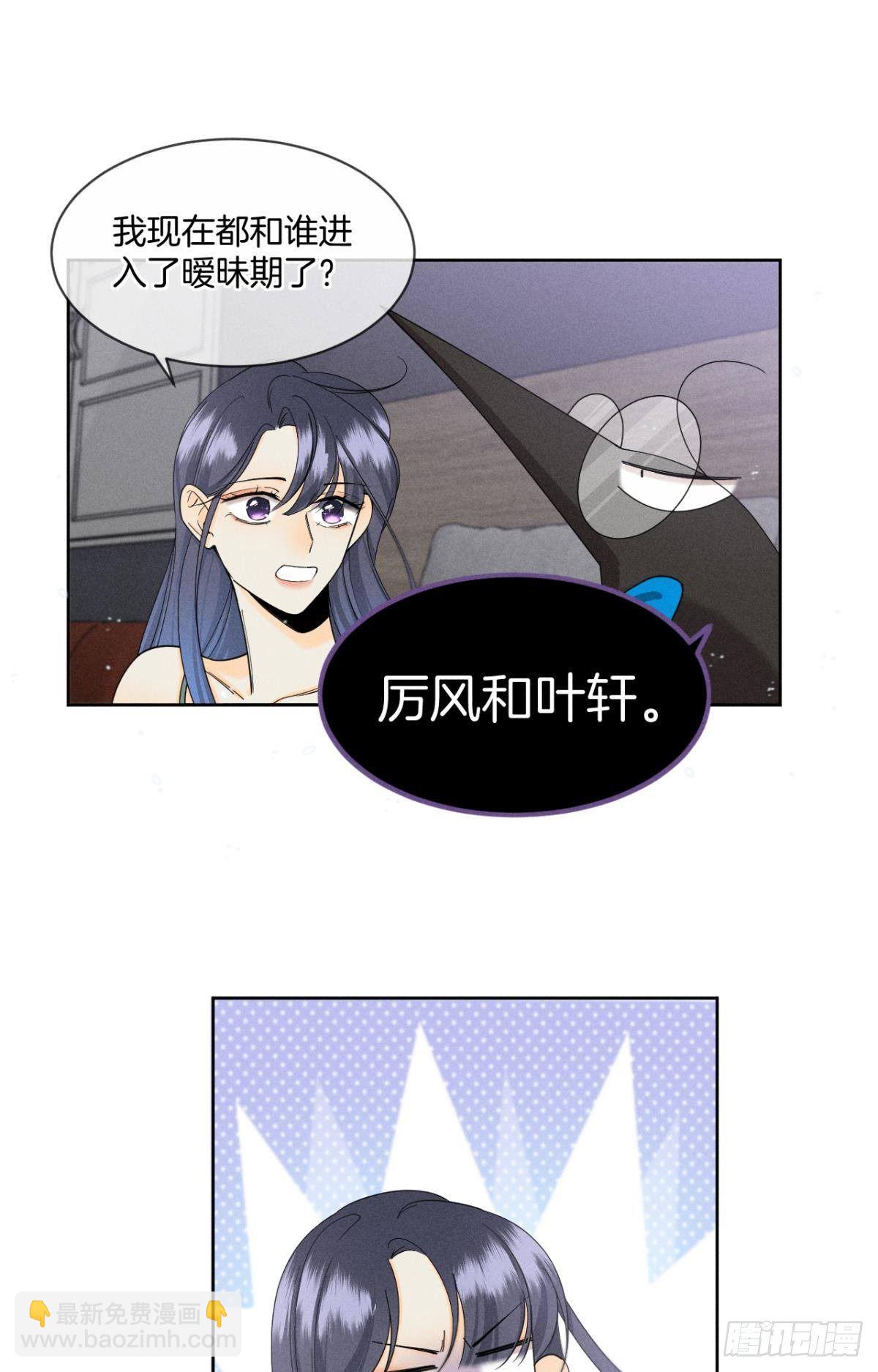 42 入戏还是真情？(1/2)-第43话