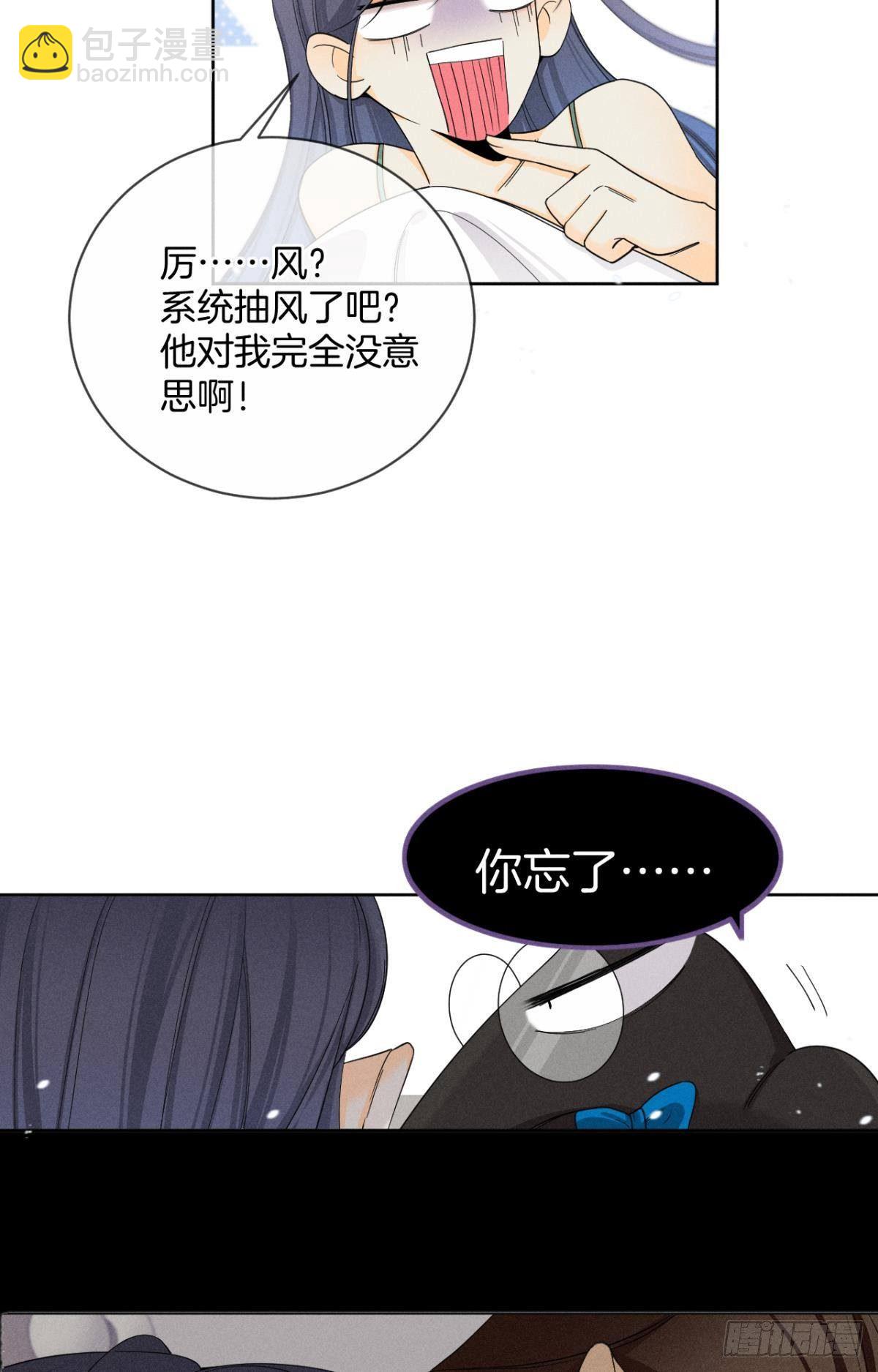 42 入戏还是真情？(1/2)-第43话