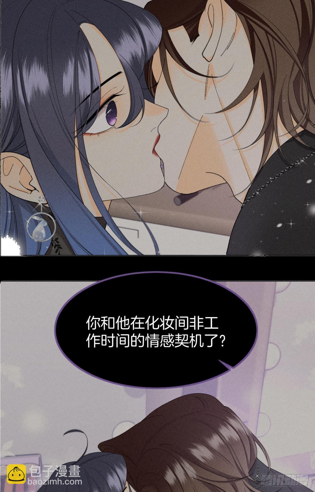 42 入戏还是真情？(1/2)-第43话