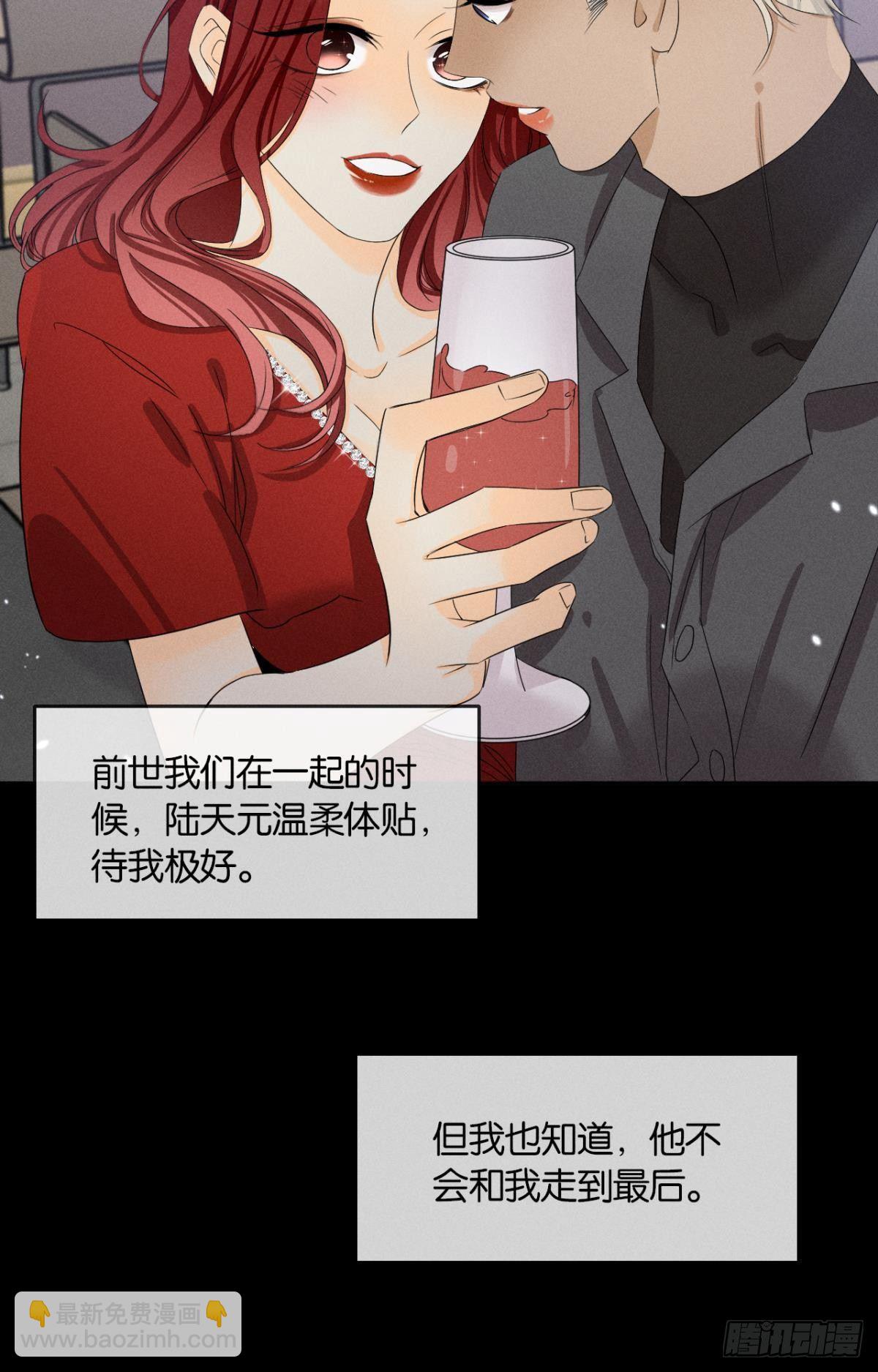 44 莫秋秋的绯闻男友-第45话