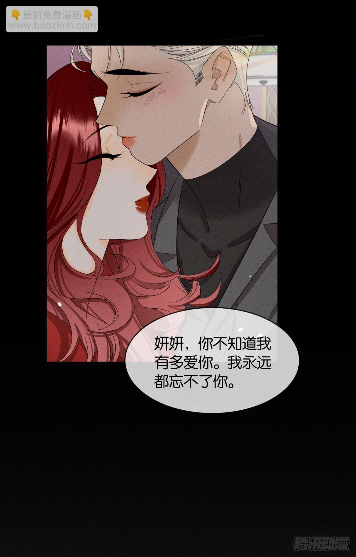 44 莫秋秋的绯闻男友-第45话
