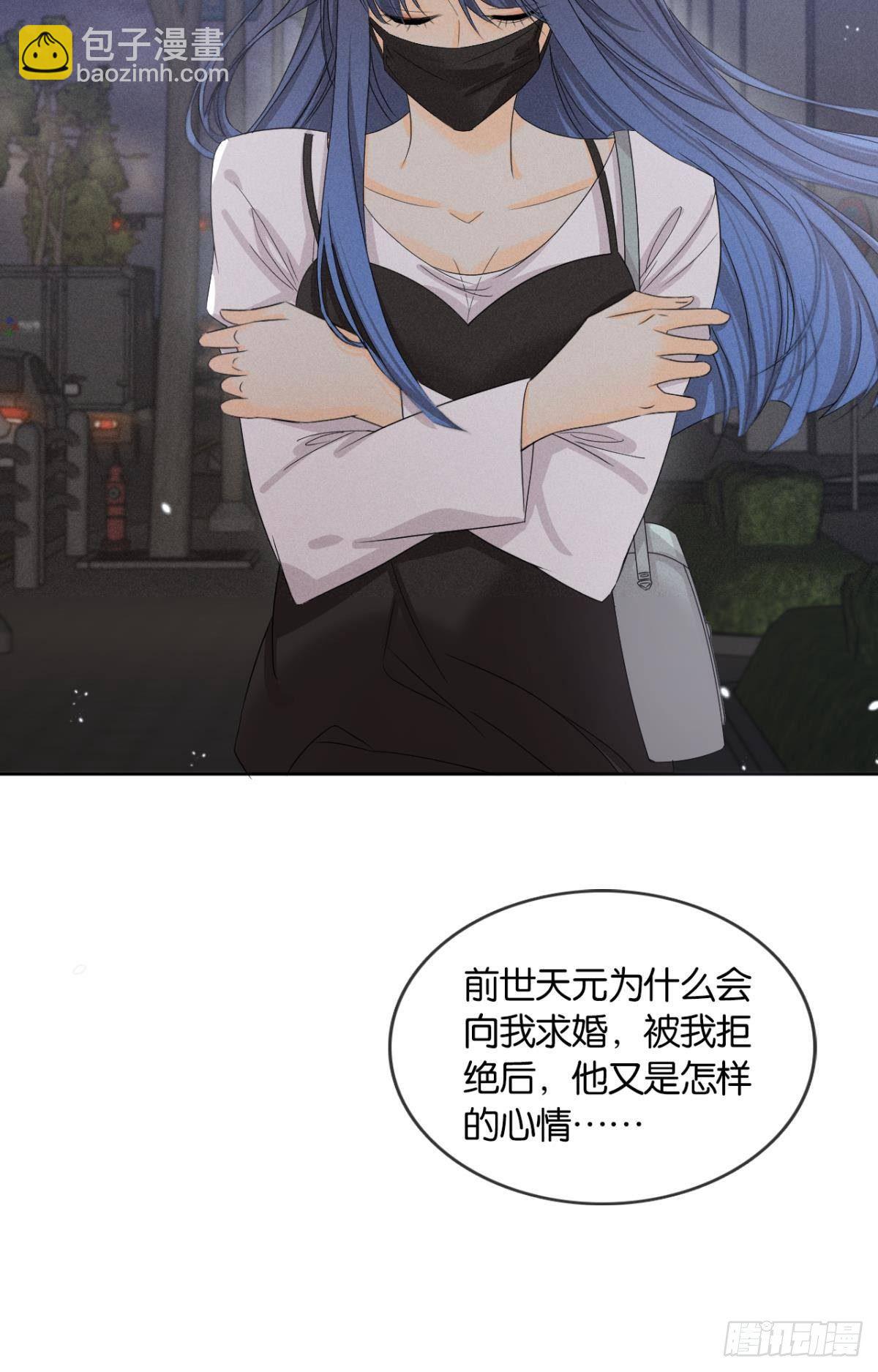 44 莫秋秋的绯闻男友-第45话