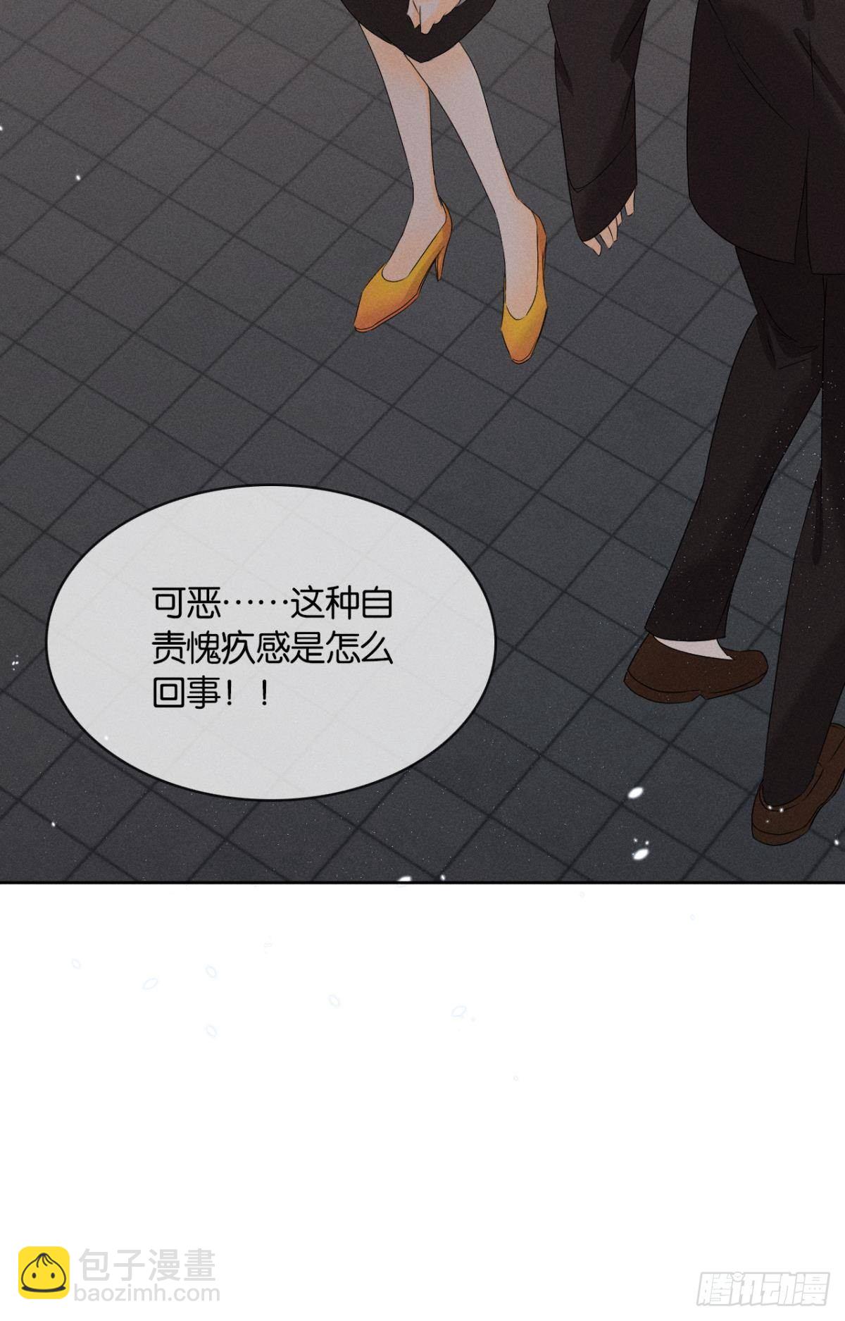 44 莫秋秋的绯闻男友-第45话