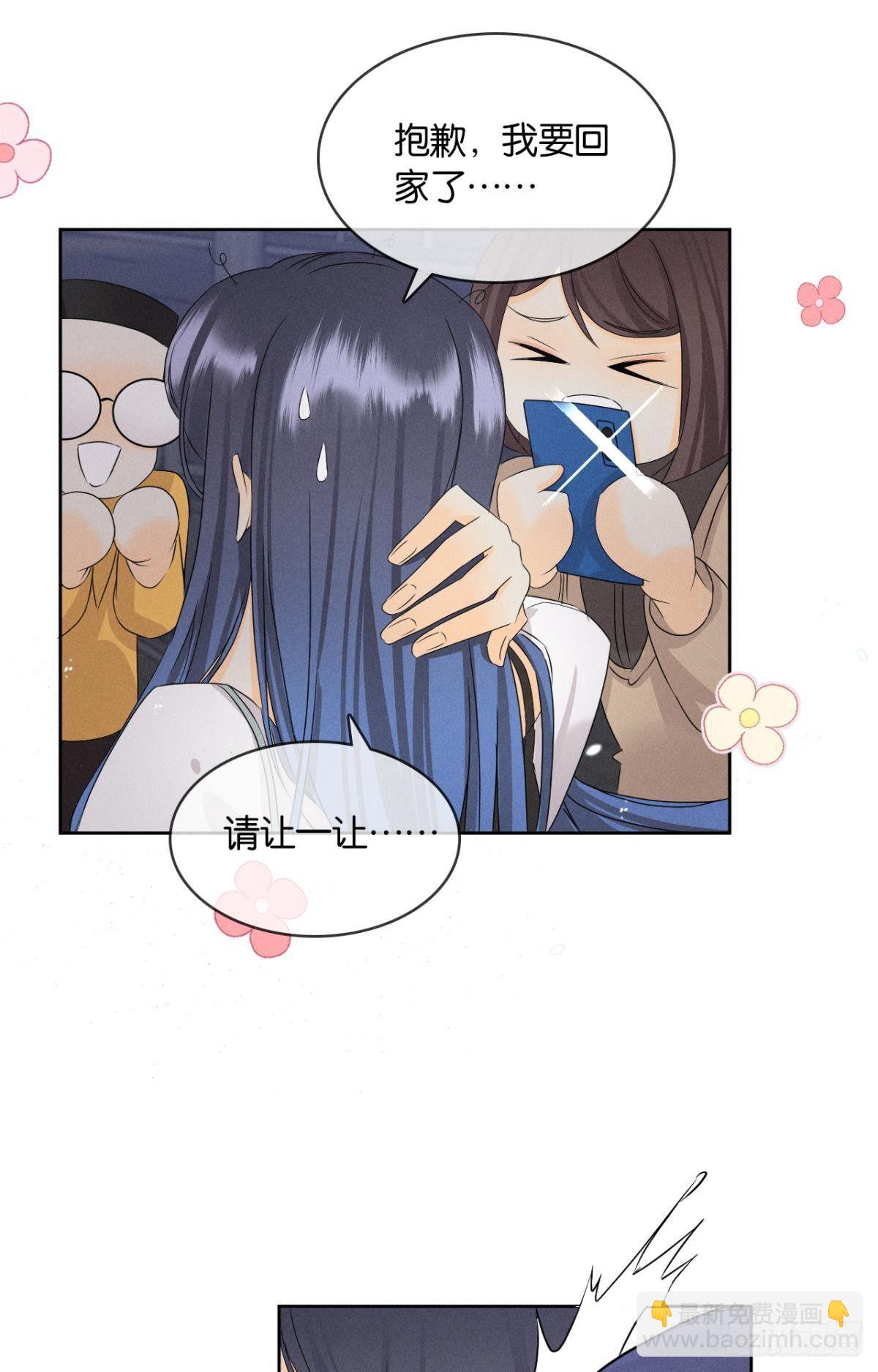 44 莫秋秋的绯闻男友-第45话