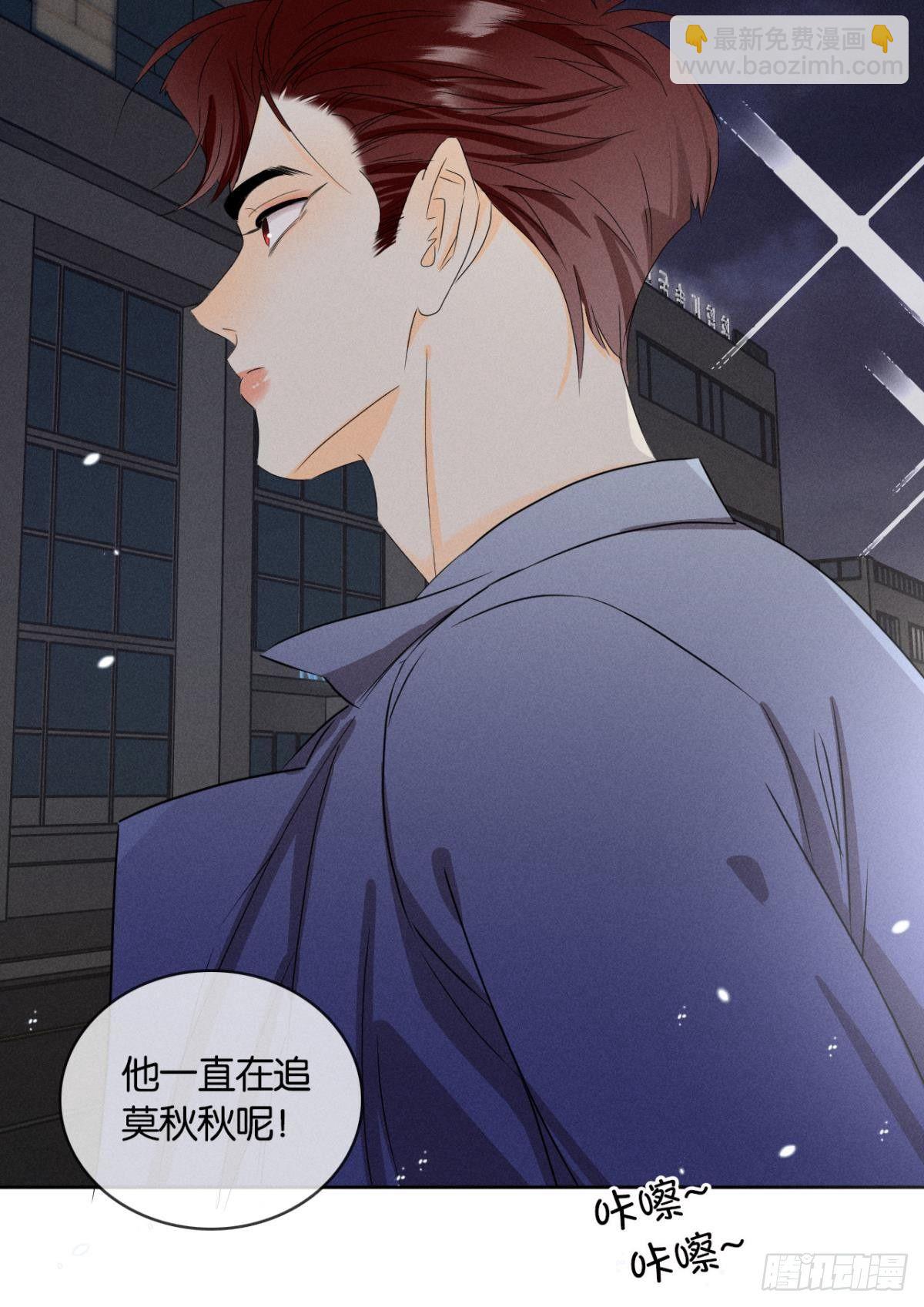 44 莫秋秋的绯闻男友-第45话
