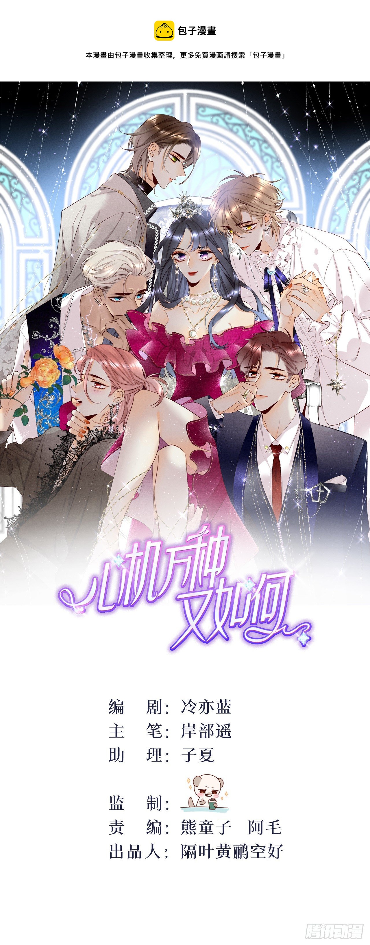 46 后宫缺你-第47话