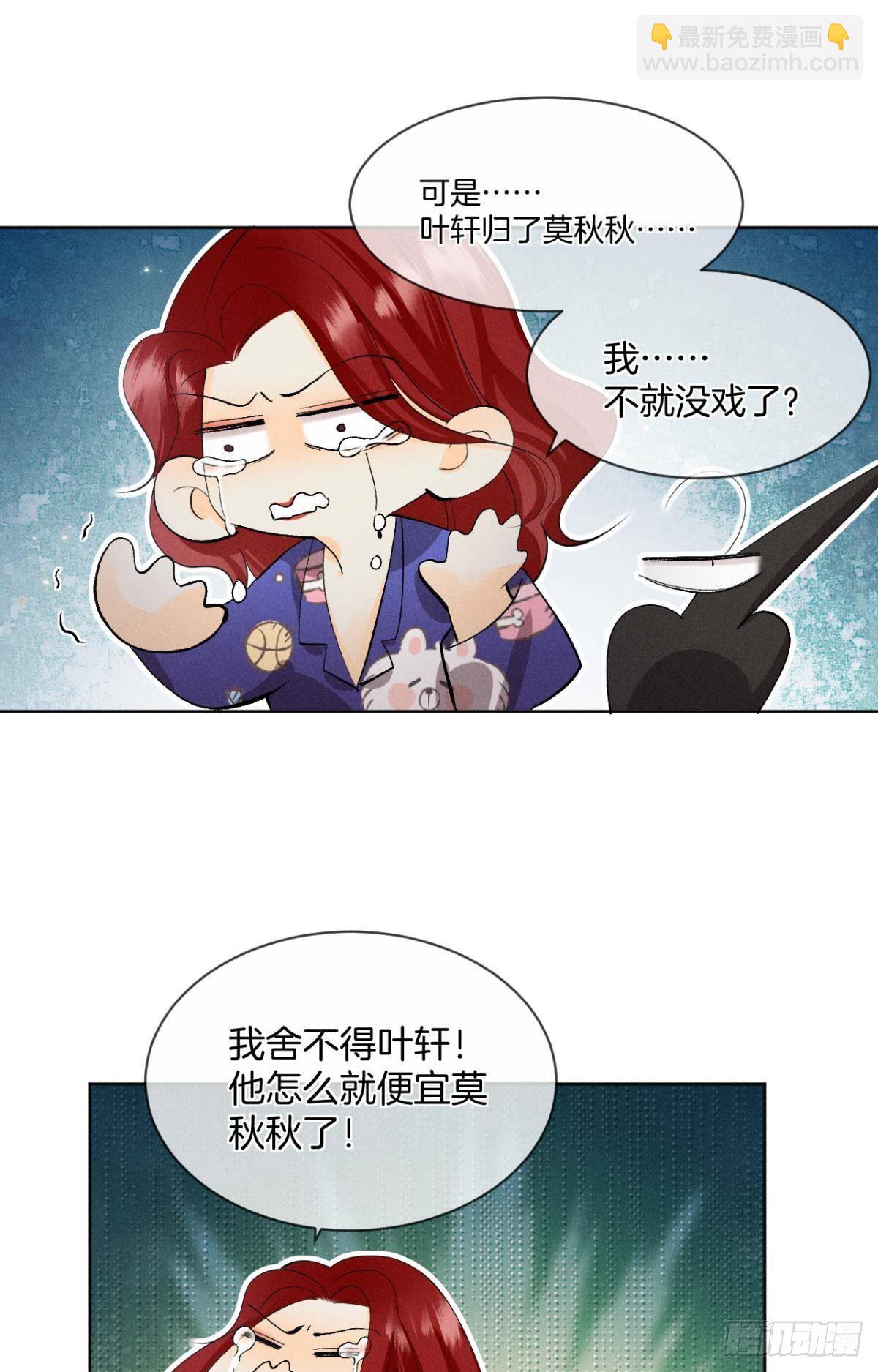 46 后宫缺你-第47话